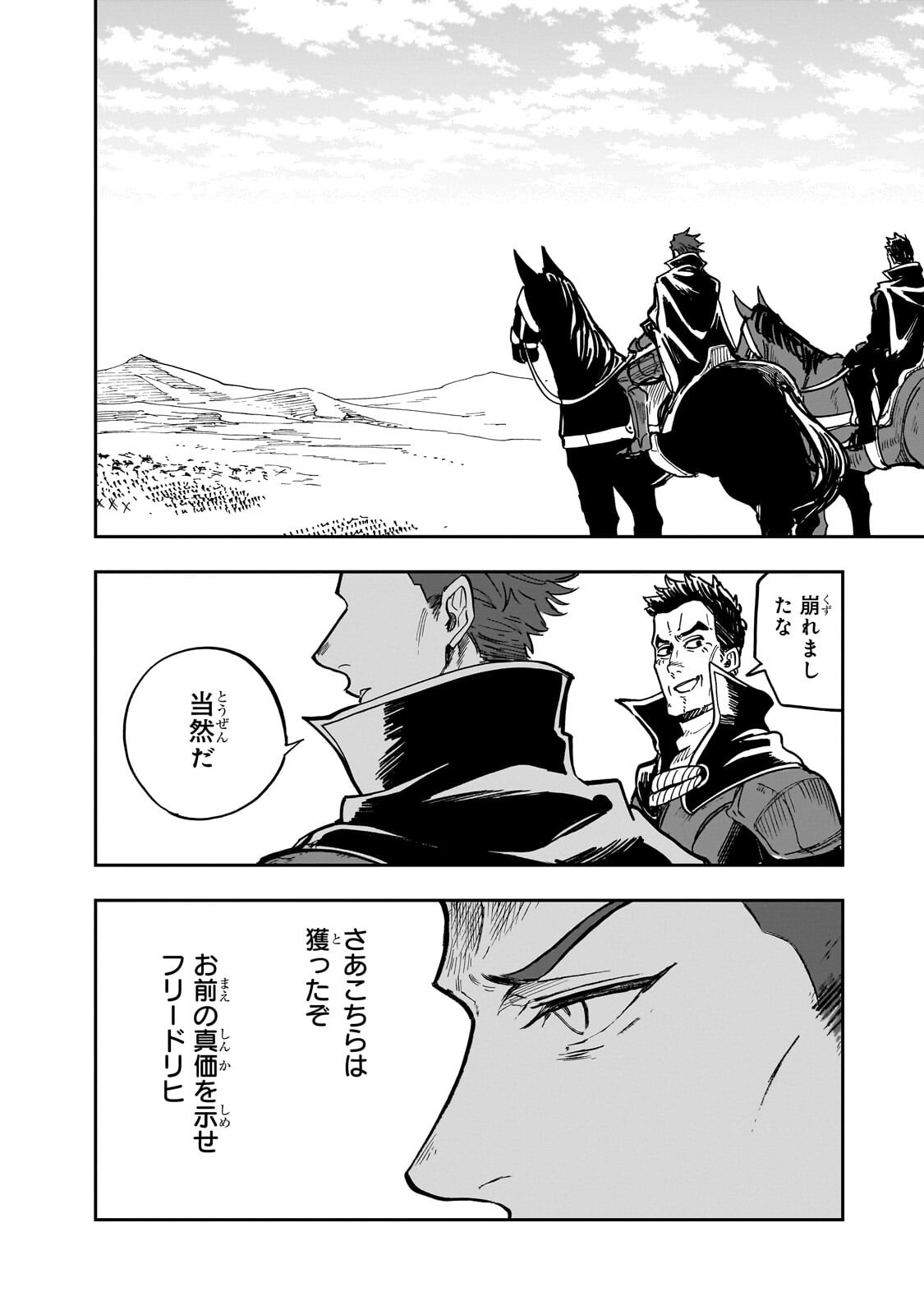 Friedrich no Senjou - Shinku no Tensai Gunshi, Uso Kara Hajimeru Eiyuutan Chapter 8.3 10ページ