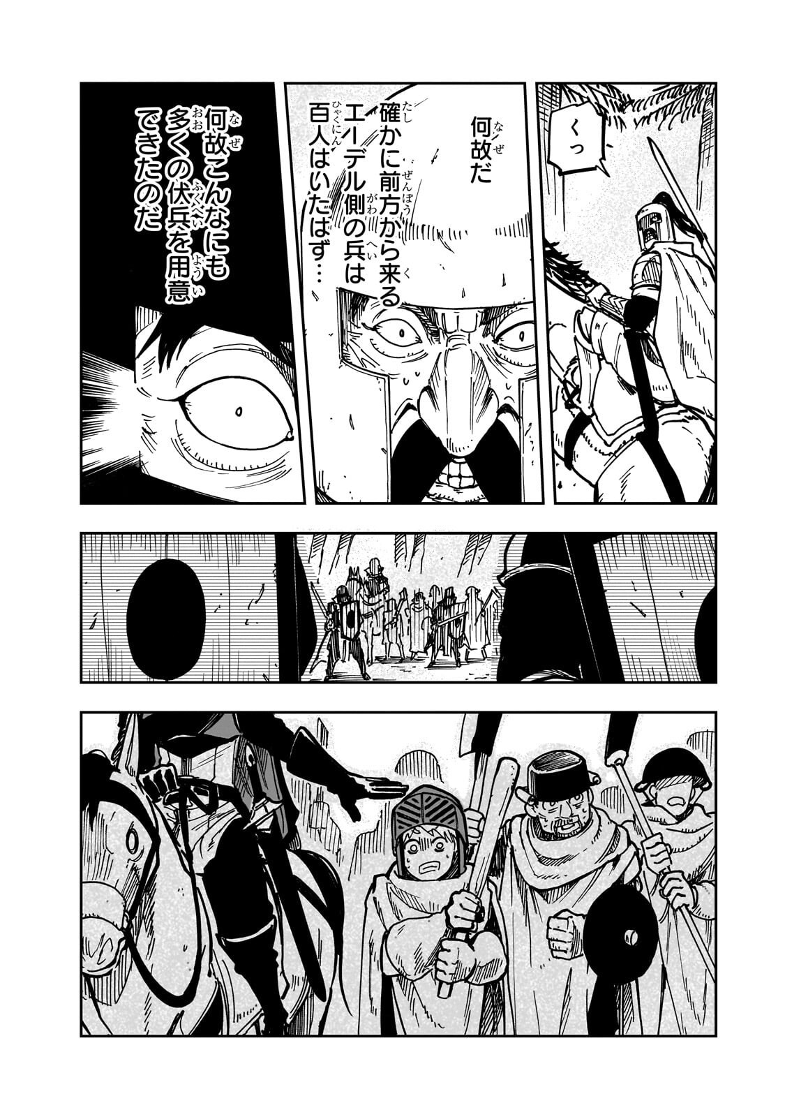 Friedrich no Senjou - Shinku no Tensai Gunshi, Uso Kara Hajimeru Eiyuutan Chapter 9.1 12ページ