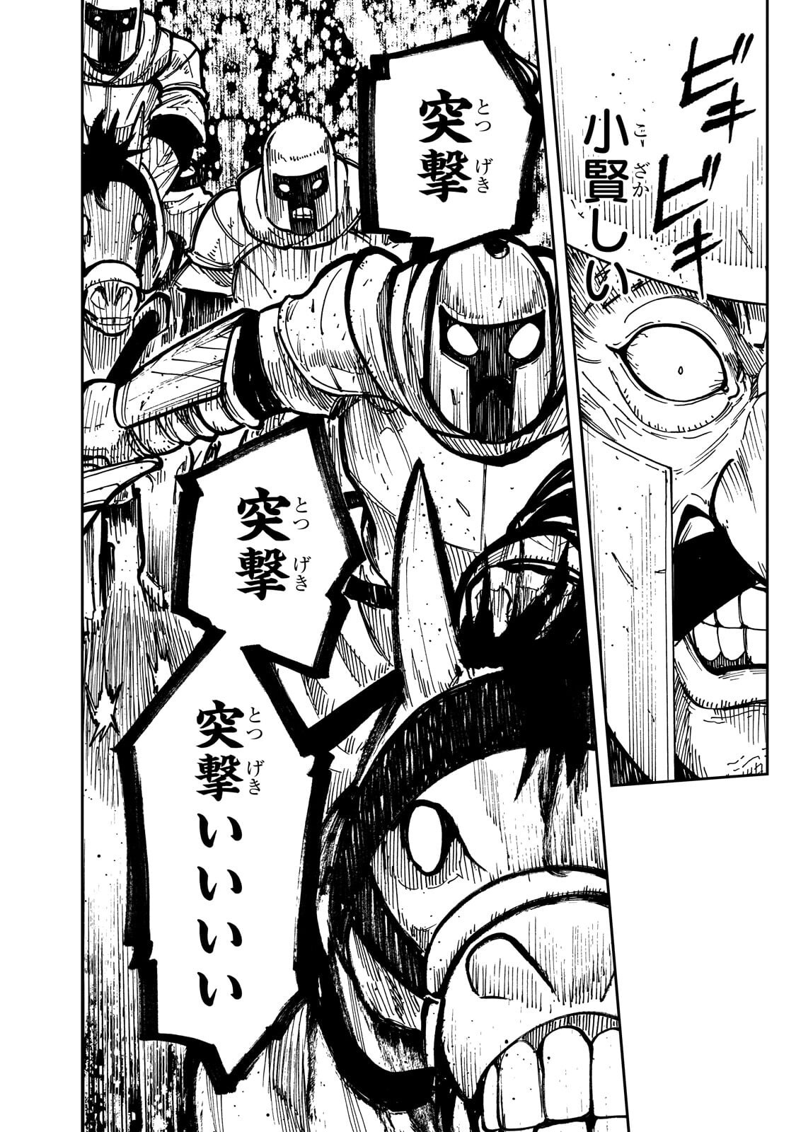 Friedrich no Senjou - Shinku no Tensai Gunshi, Uso Kara Hajimeru Eiyuutan Chapter 9.1 14ページ
