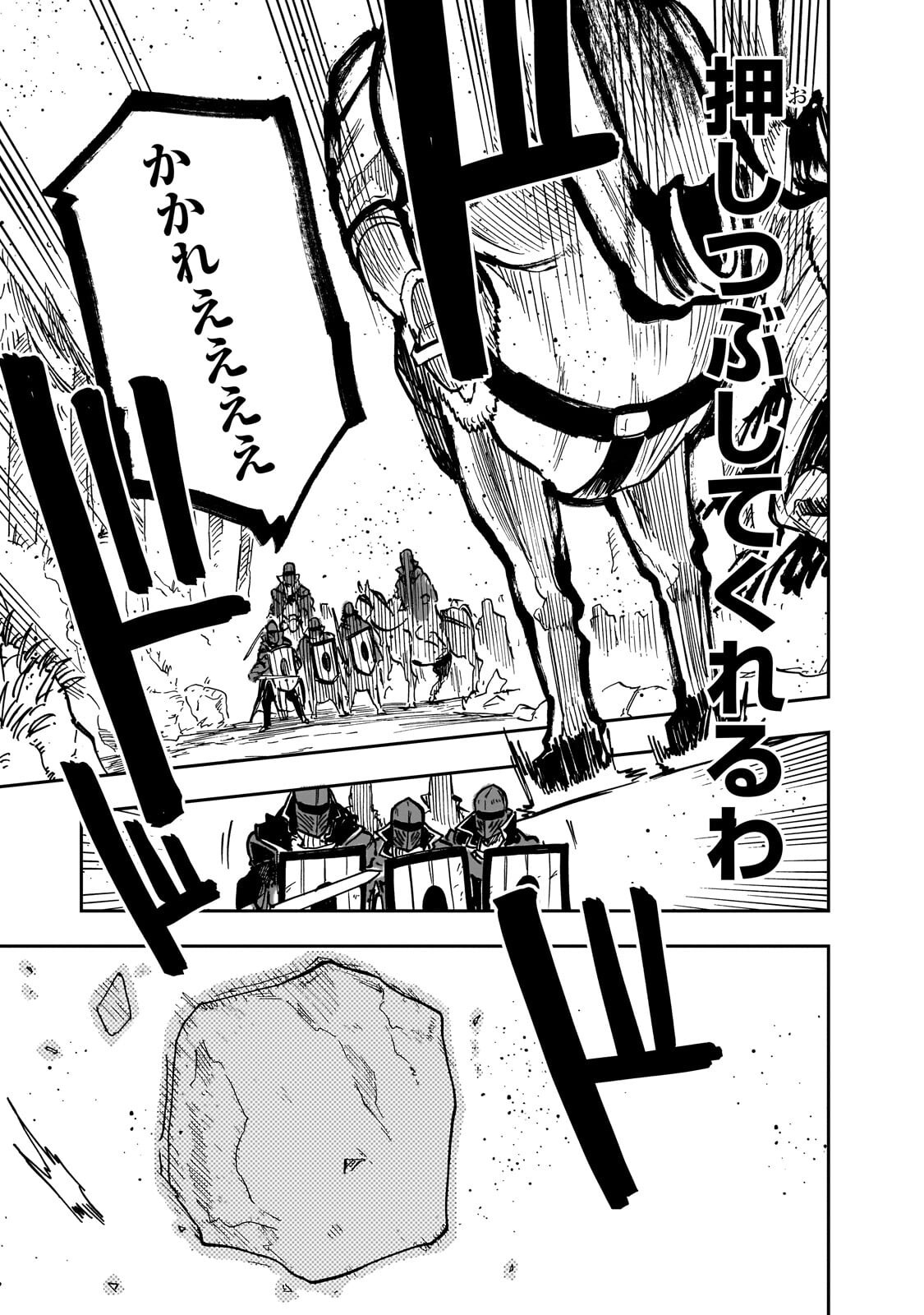 Friedrich no Senjou - Shinku no Tensai Gunshi, Uso Kara Hajimeru Eiyuutan Chapter 9.1 7ページ