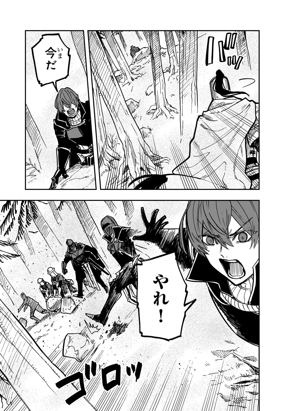 Friedrich no Senjou - Shinku no Tensai Gunshi, Uso Kara Hajimeru Eiyuutan Chapter 9.1 9ページ