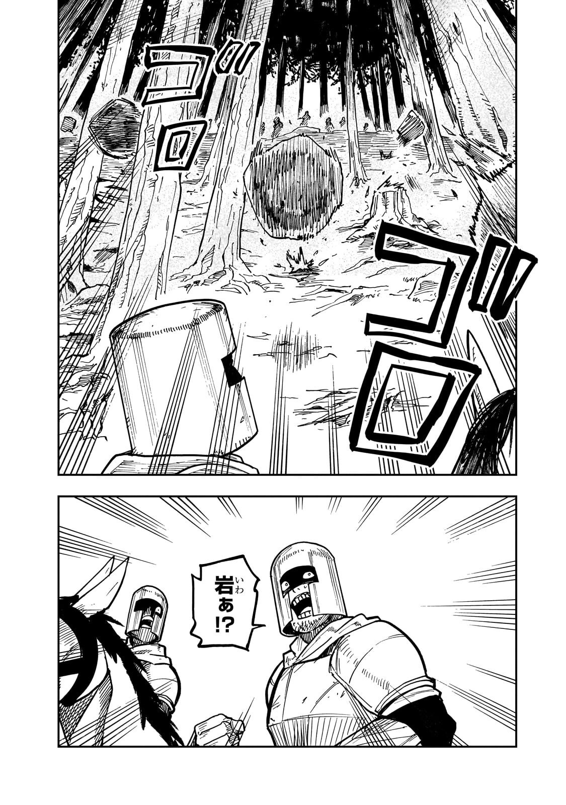 Friedrich no Senjou - Shinku no Tensai Gunshi, Uso Kara Hajimeru Eiyuutan Chapter 9.1 10ページ