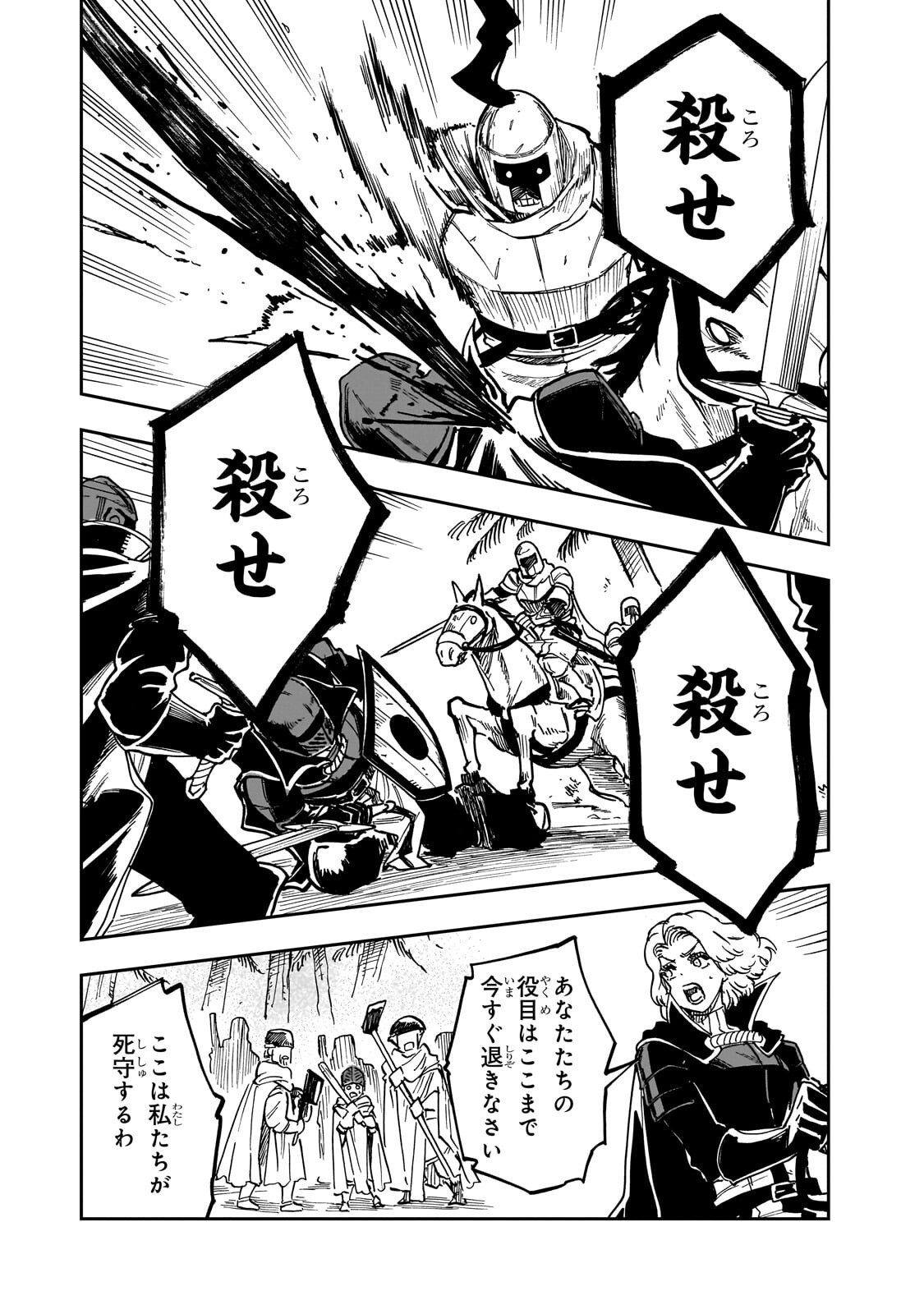 Friedrich no Senjou - Shinku no Tensai Gunshi, Uso Kara Hajimeru Eiyuutan Chapter 9.2 1ページ