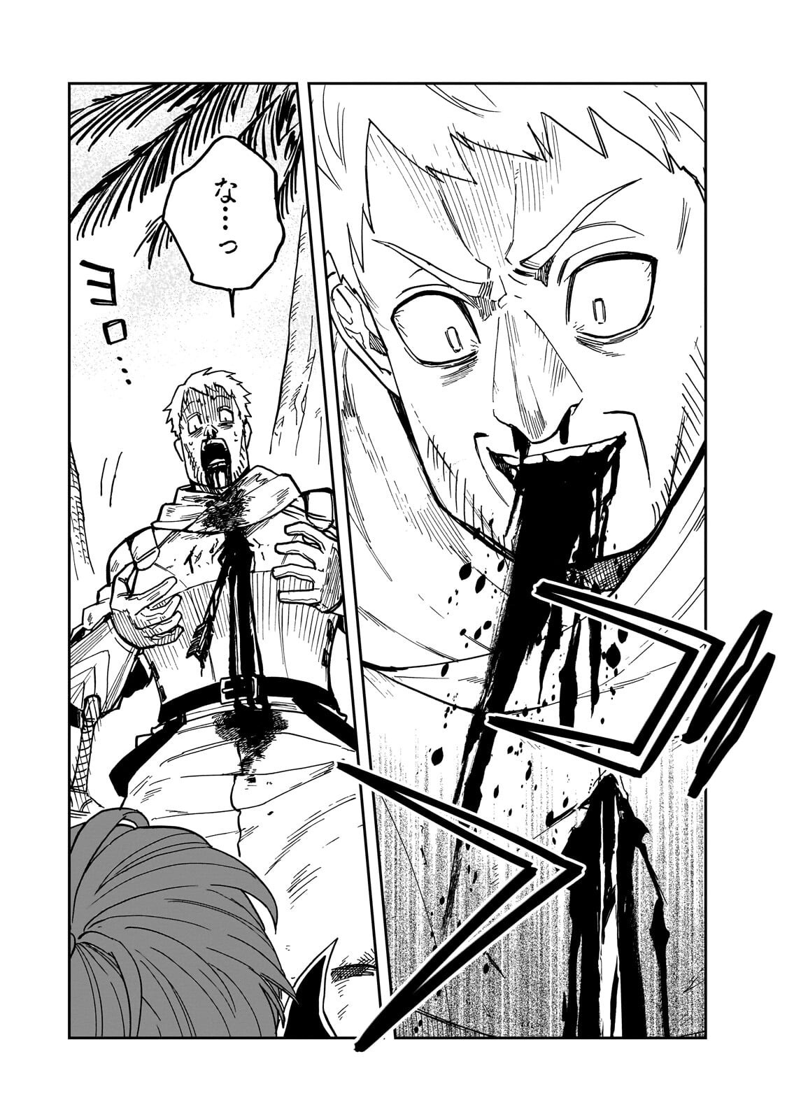 Friedrich no Senjou - Shinku no Tensai Gunshi, Uso Kara Hajimeru Eiyuutan Chapter 9.2 13ページ