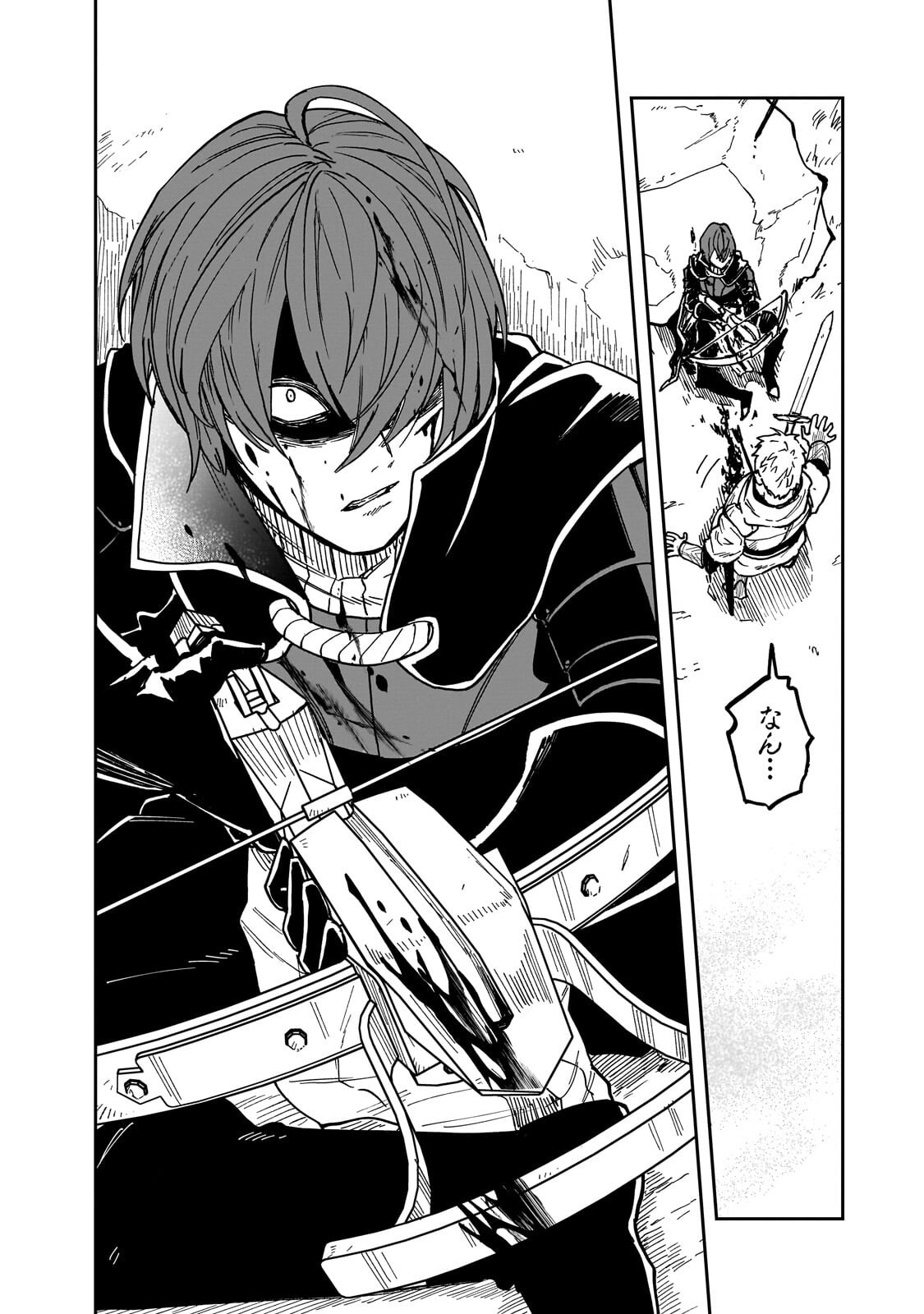 Friedrich no Senjou - Shinku no Tensai Gunshi, Uso Kara Hajimeru Eiyuutan Chapter 9.2 14ページ