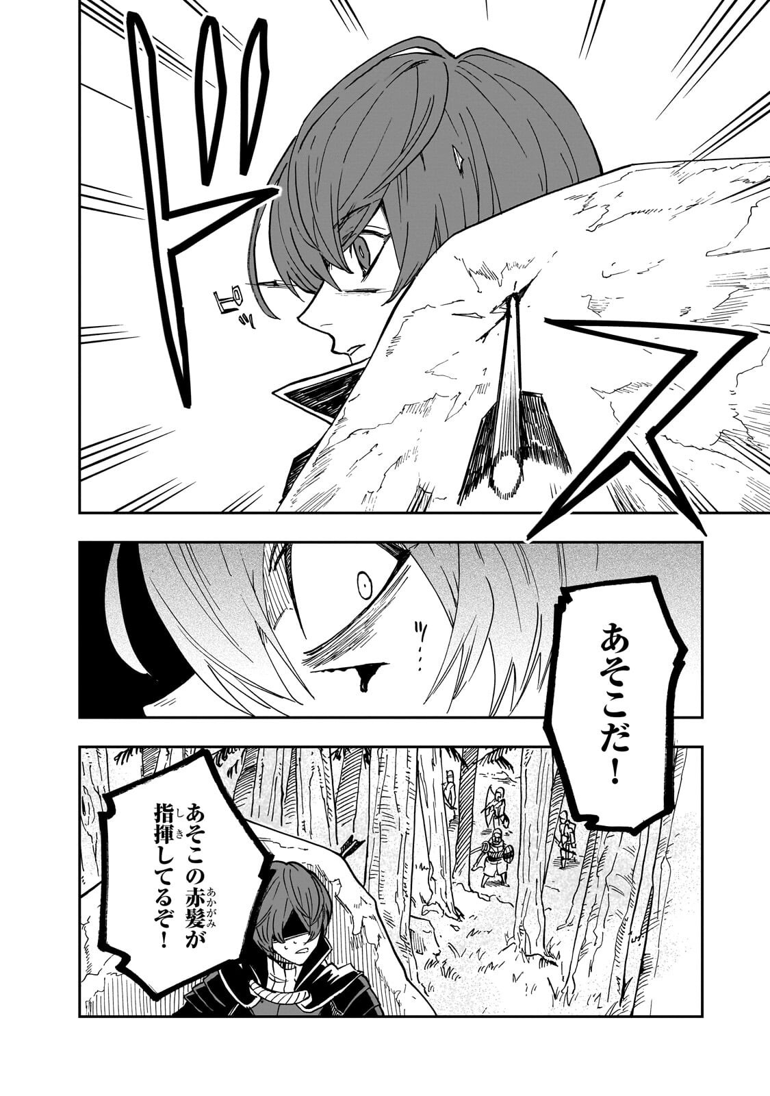 Friedrich no Senjou - Shinku no Tensai Gunshi, Uso Kara Hajimeru Eiyuutan Chapter 9.2 4ページ