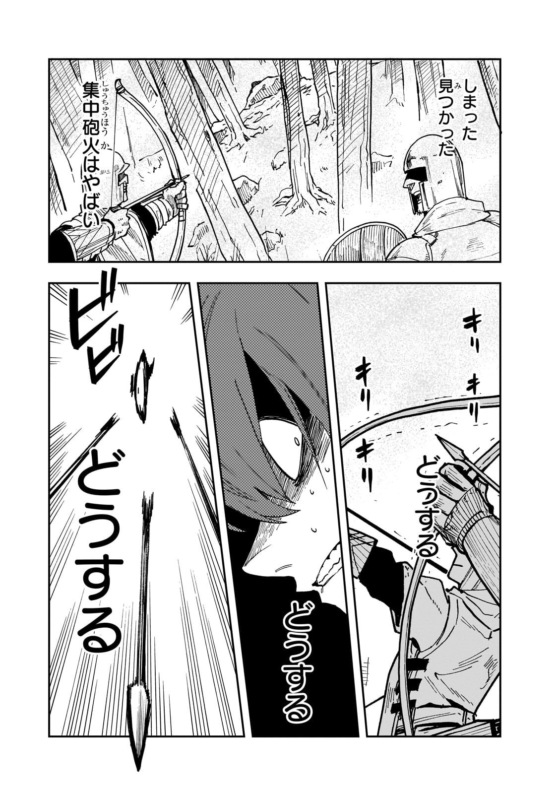Friedrich no Senjou - Shinku no Tensai Gunshi, Uso Kara Hajimeru Eiyuutan Chapter 9.2 5ページ