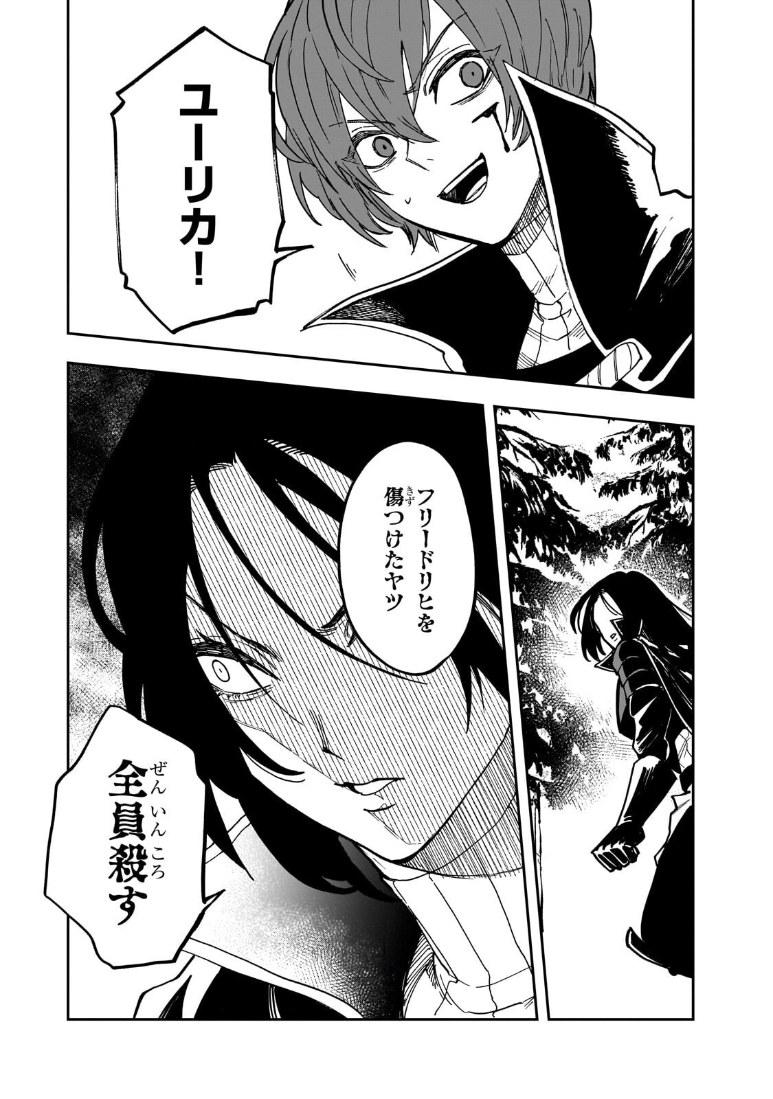 Friedrich no Senjou - Shinku no Tensai Gunshi, Uso Kara Hajimeru Eiyuutan Chapter 9.2 7ページ