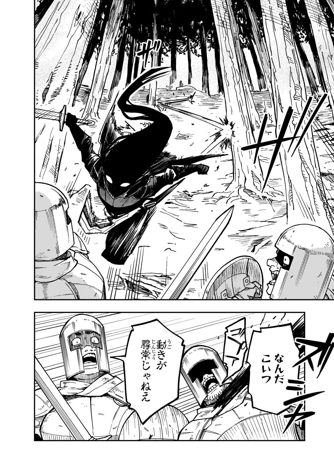 Friedrich no Senjou - Shinku no Tensai Gunshi, Uso Kara Hajimeru Eiyuutan Chapter 9.2 8ページ