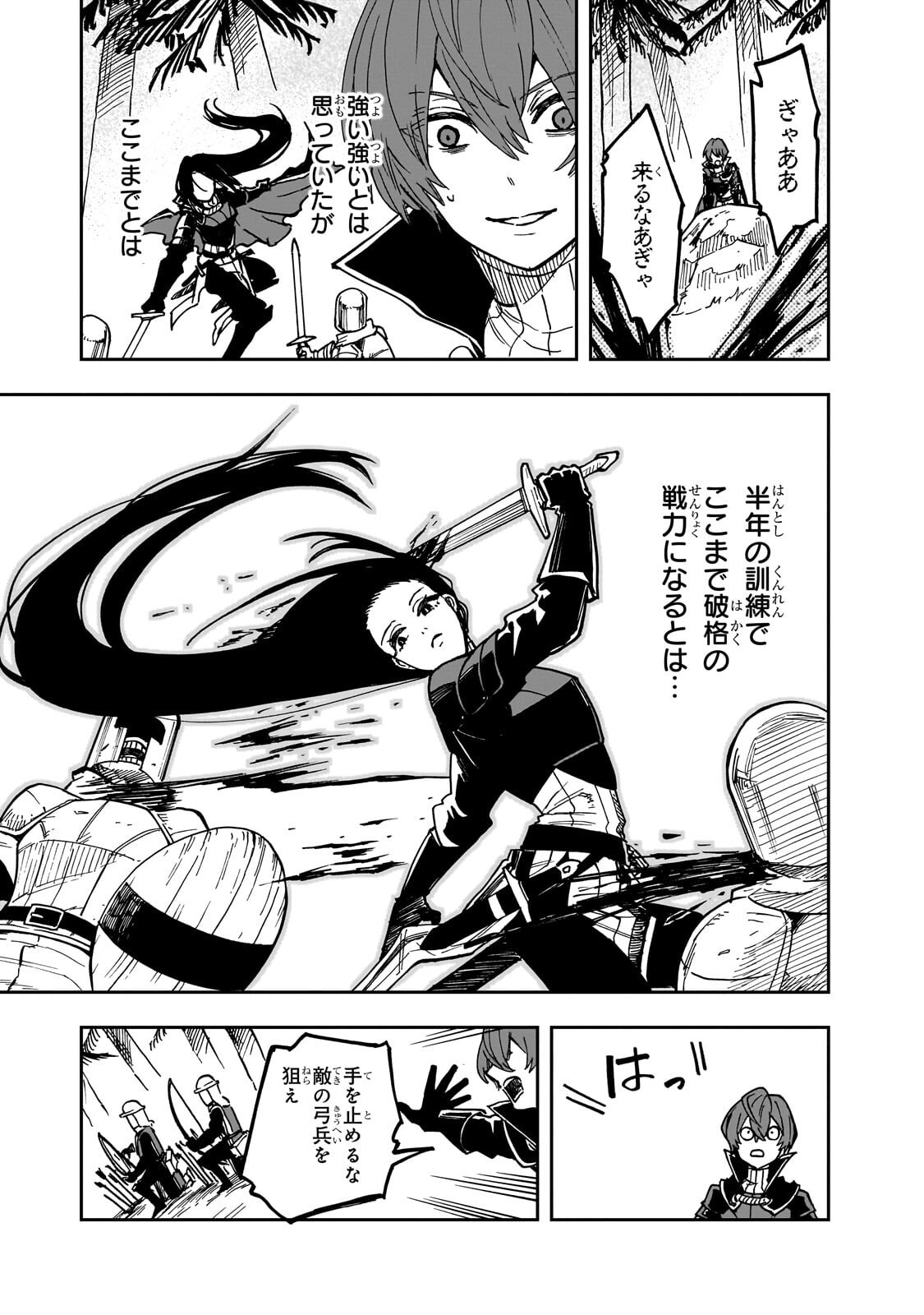 Friedrich no Senjou - Shinku no Tensai Gunshi, Uso Kara Hajimeru Eiyuutan Chapter 9.2 9ページ