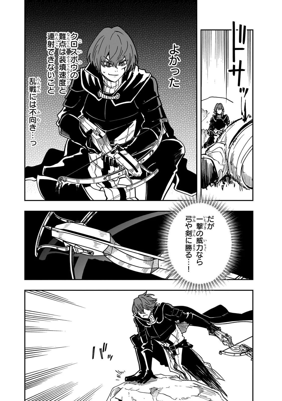 Friedrich no Senjou - Shinku no Tensai Gunshi, Uso Kara Hajimeru Eiyuutan Chapter 9.3 1ページ