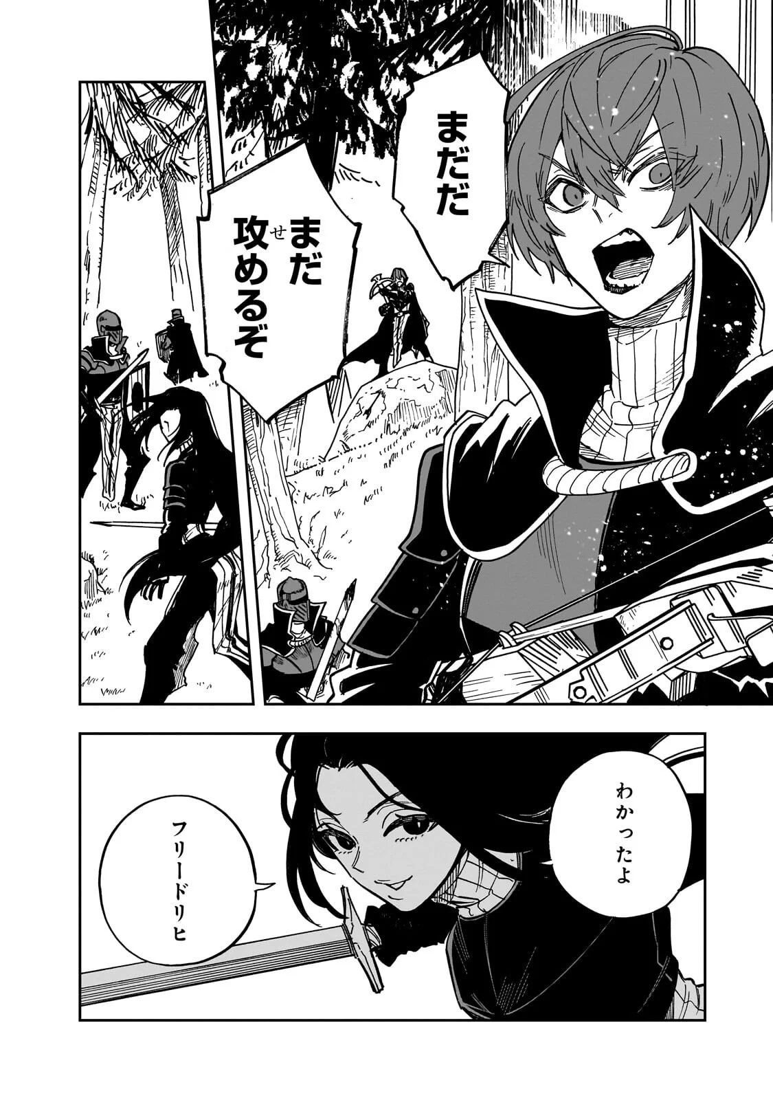 Friedrich no Senjou - Shinku no Tensai Gunshi, Uso Kara Hajimeru Eiyuutan Chapter 9.3 2ページ