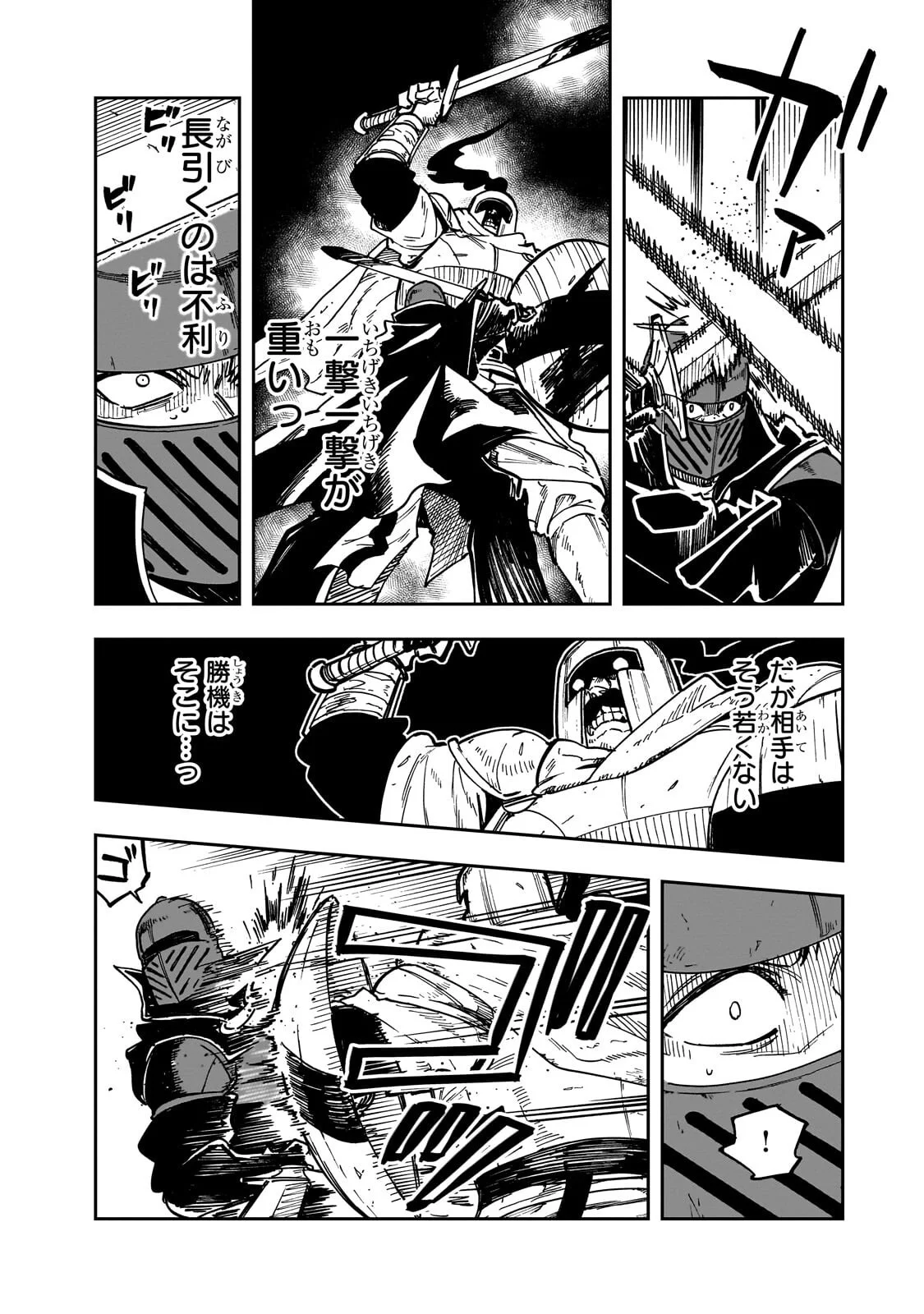 Friedrich no Senjou - Shinku no Tensai Gunshi, Uso Kara Hajimeru Eiyuutan Chapter 9.3 6ページ