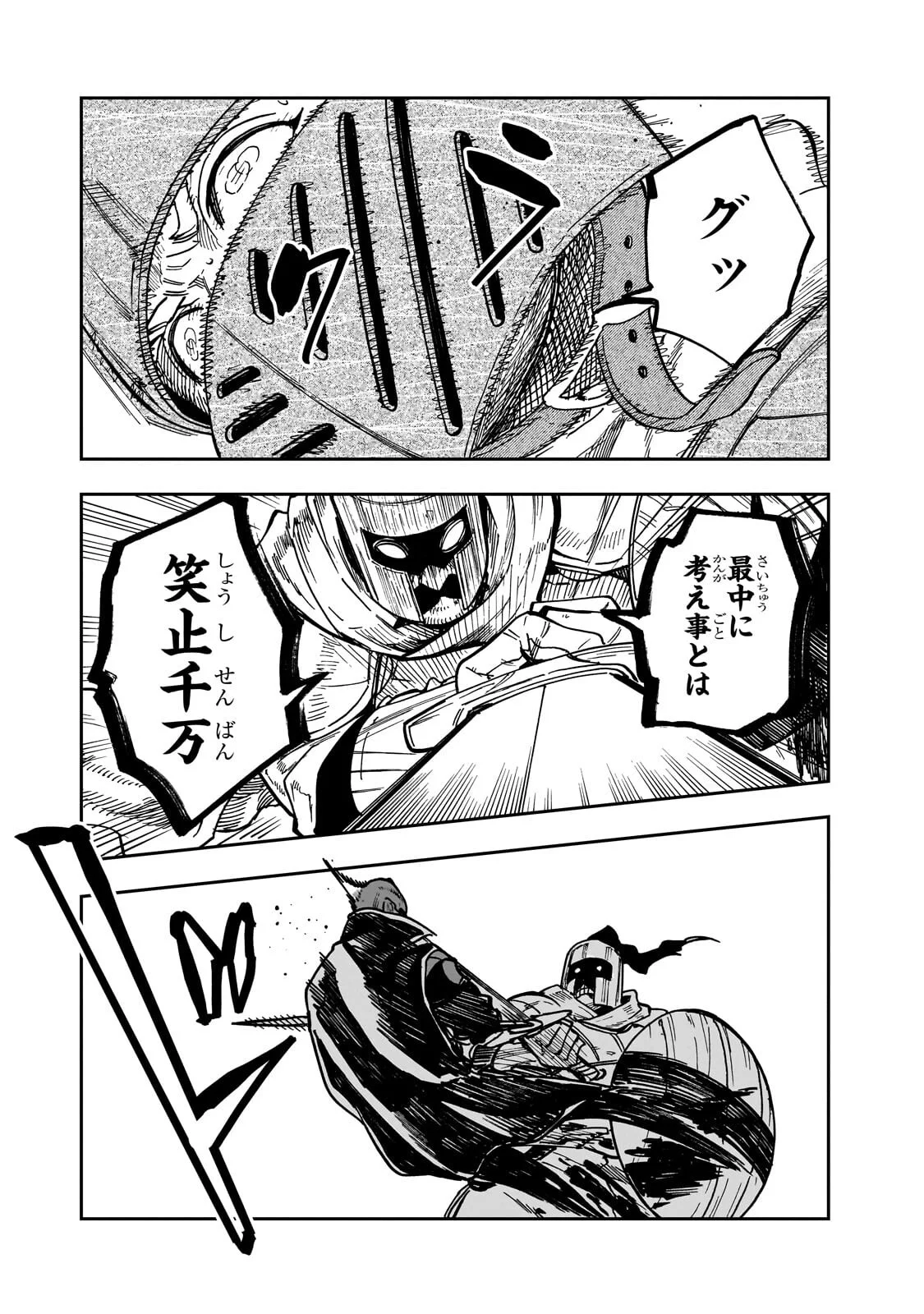 Friedrich no Senjou - Shinku no Tensai Gunshi, Uso Kara Hajimeru Eiyuutan Chapter 9.3 7ページ