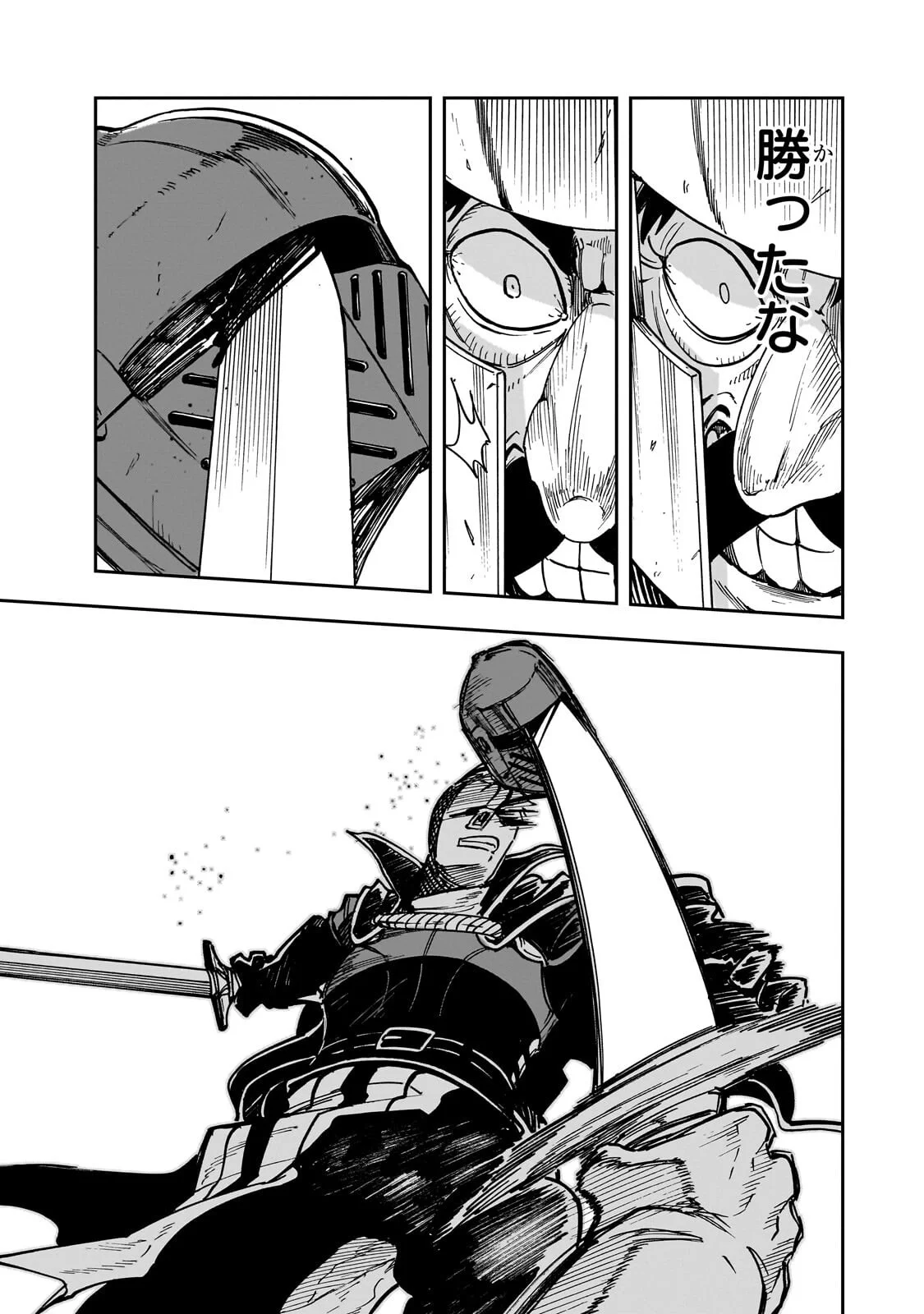 Friedrich no Senjou - Shinku no Tensai Gunshi, Uso Kara Hajimeru Eiyuutan Chapter 9.3 8ページ