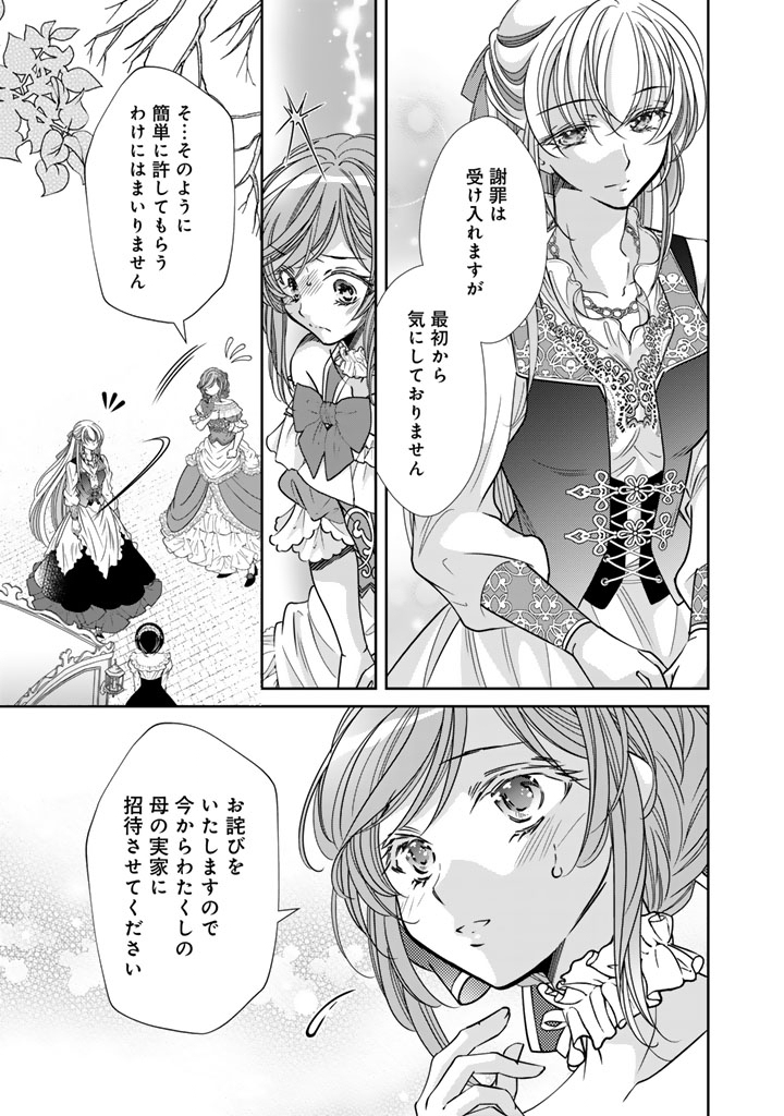Akuyaku Reijou no Okiniiri Ouji... Jama Chapter 79 5ページ