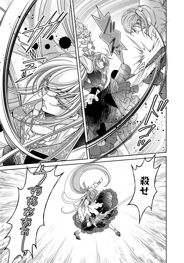 Akuyaku Reijou no Okiniiri Ouji... Jama Chapter 80 9ページ