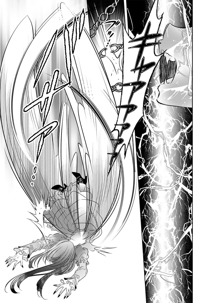 Akuyaku Reijou no Okiniiri Ouji... Jama Chapter 81 7ページ