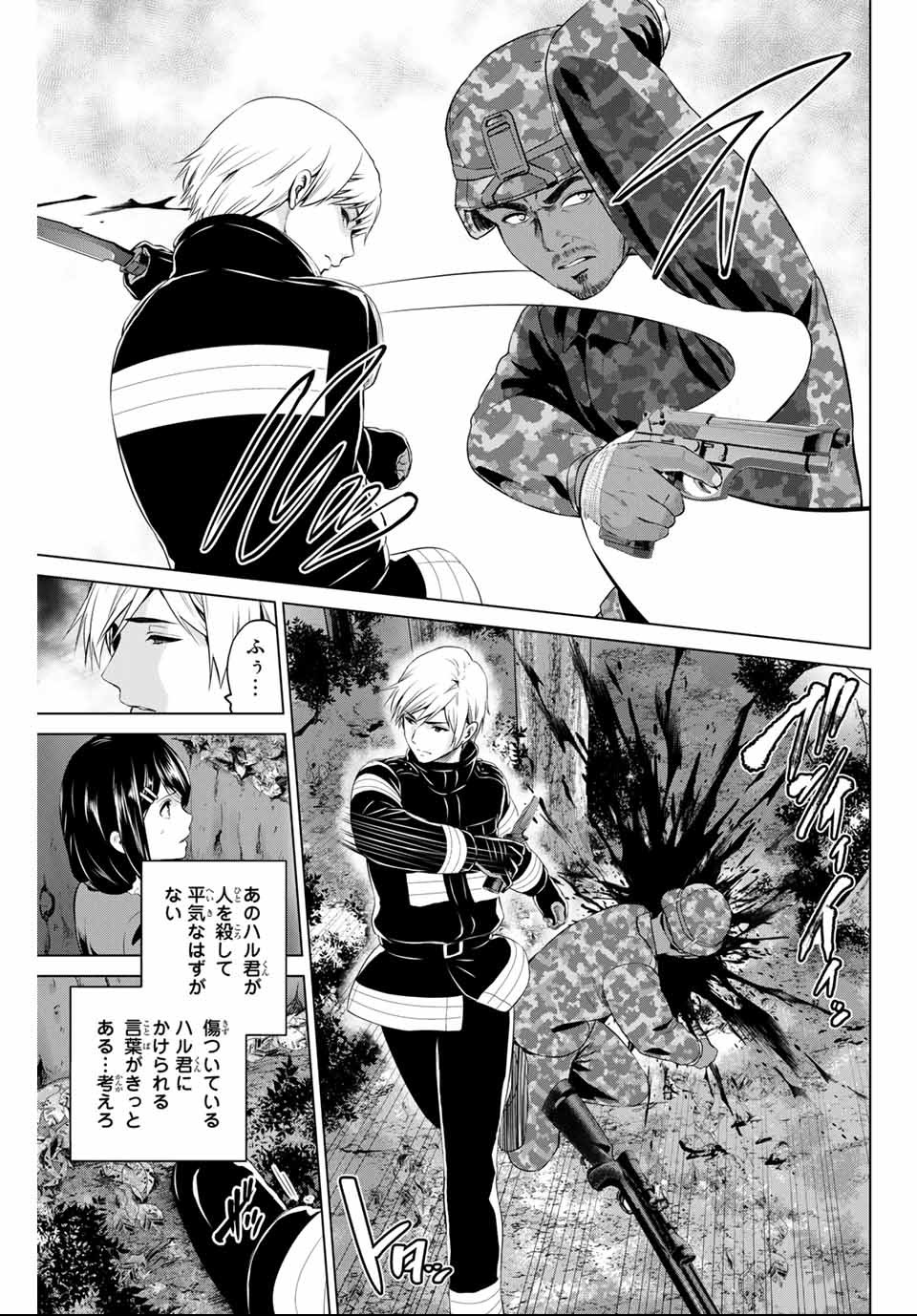 Infection Chapter 145 3ページ