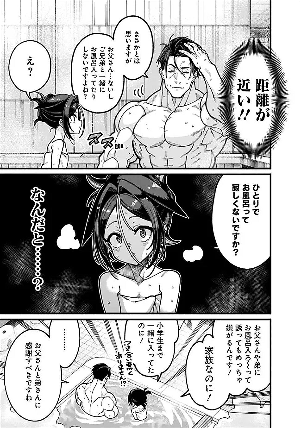 Jimi na Ojisan, Jitsu wa Eiyu deshita.: Jikaku ga Nai Mama Muso Shitetara, Mei no Dungeon Haishin de Sarasareteta You desu Chapter 29 3ページ