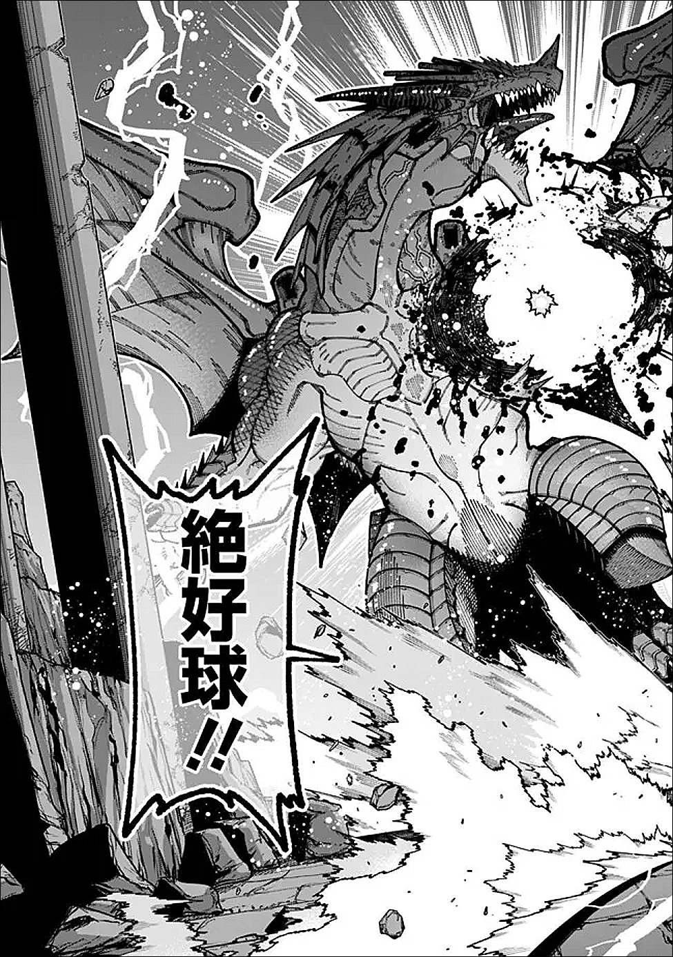 Jimi na Ojisan, Jitsu wa Eiyu deshita.: Jikaku ga Nai Mama Muso Shitetara, Mei no Dungeon Haishin de Sarasareteta You desu Chapter 30 6ページ