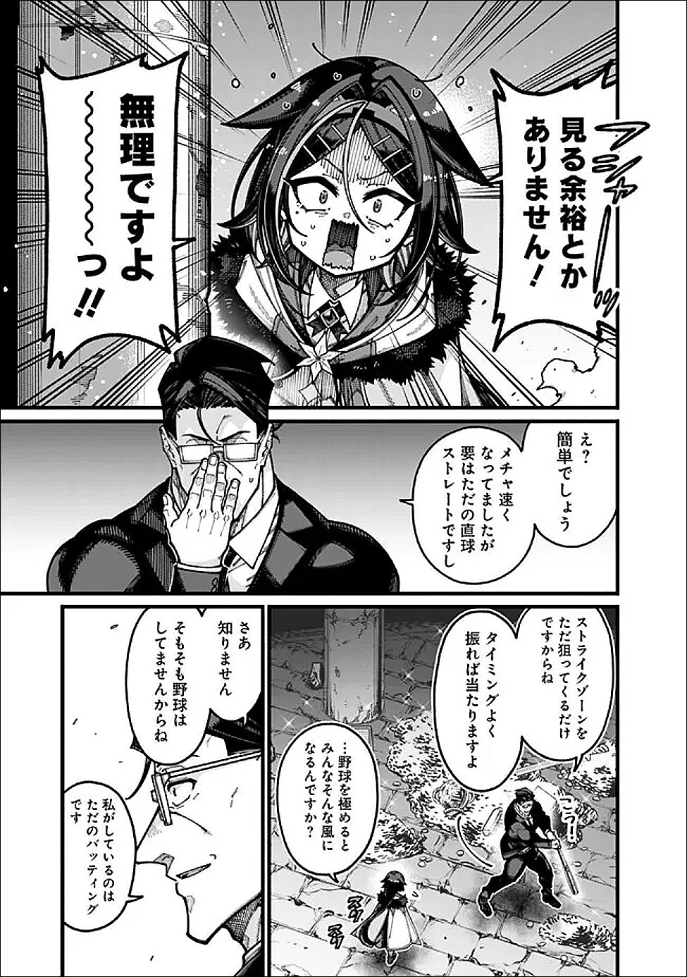 Jimi na Ojisan, Jitsu wa Eiyu deshita.: Jikaku ga Nai Mama Muso Shitetara, Mei no Dungeon Haishin de Sarasareteta You desu Chapter 30 9ページ