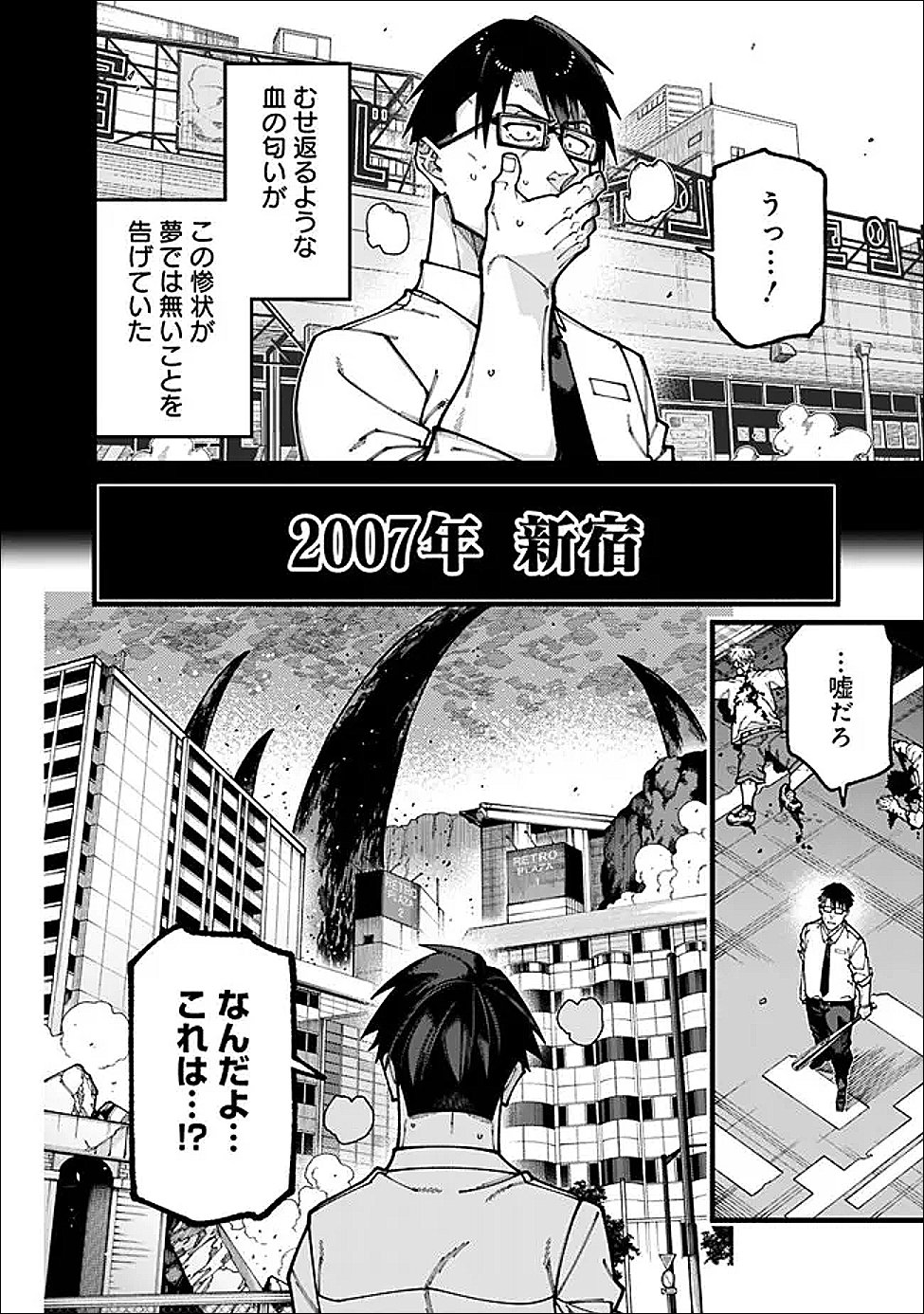 Jimi na Ojisan, Jitsu wa Eiyu deshita.: Jikaku ga Nai Mama Muso Shitetara, Mei no Dungeon Haishin de Sarasareteta You desu Chapter 31 2ページ