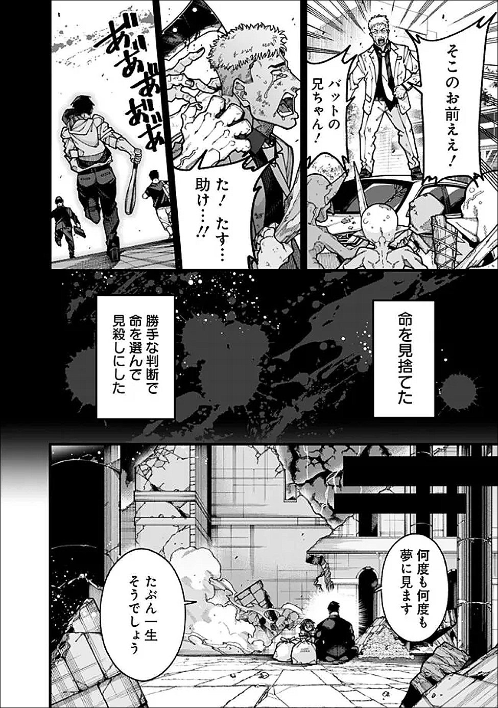 Jimi na Ojisan, Jitsu wa Eiyu deshita.: Jikaku ga Nai Mama Muso Shitetara, Mei no Dungeon Haishin de Sarasareteta You desu Chapter 31 12ページ