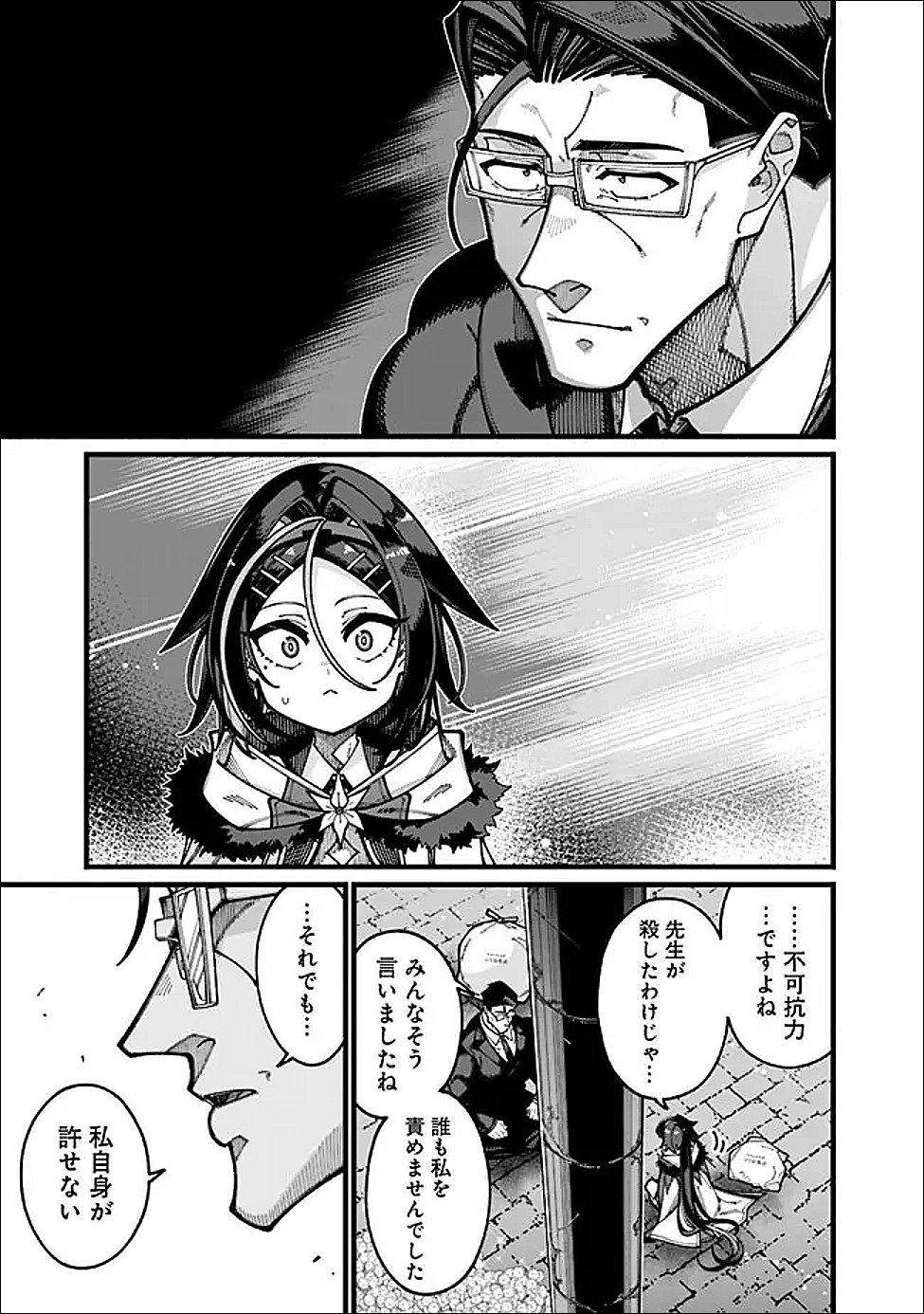 Jimi na Ojisan, Jitsu wa Eiyu deshita.: Jikaku ga Nai Mama Muso Shitetara, Mei no Dungeon Haishin de Sarasareteta You desu Chapter 31 13ページ