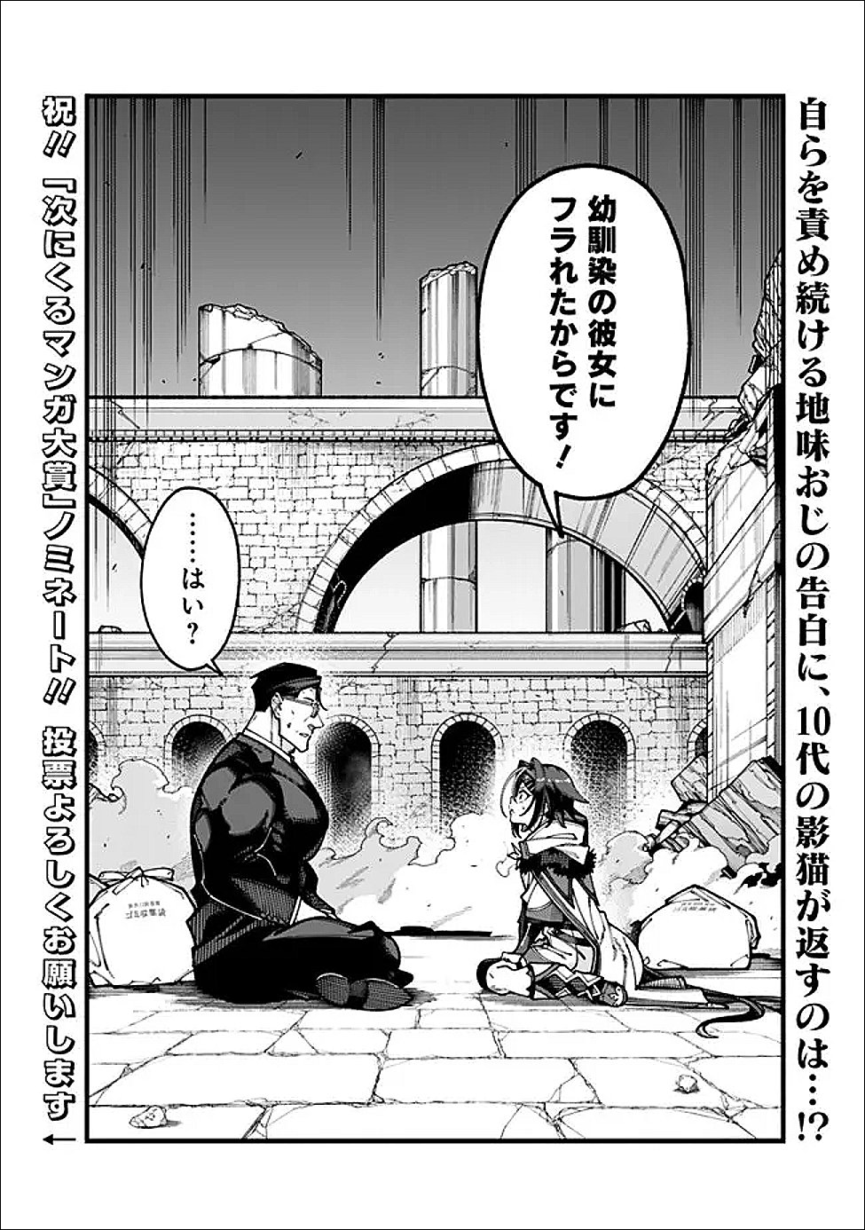 Jimi na Ojisan, Jitsu wa Eiyu deshita.: Jikaku ga Nai Mama Muso Shitetara, Mei no Dungeon Haishin de Sarasareteta You desu Chapter 31 16ページ