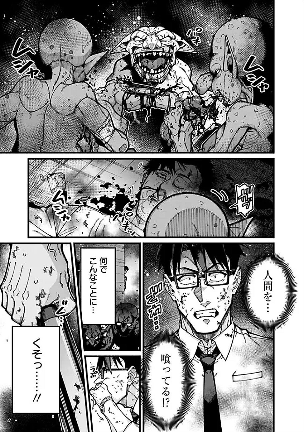 Jimi na Ojisan, Jitsu wa Eiyu deshita.: Jikaku ga Nai Mama Muso Shitetara, Mei no Dungeon Haishin de Sarasareteta You desu Chapter 31 5ページ