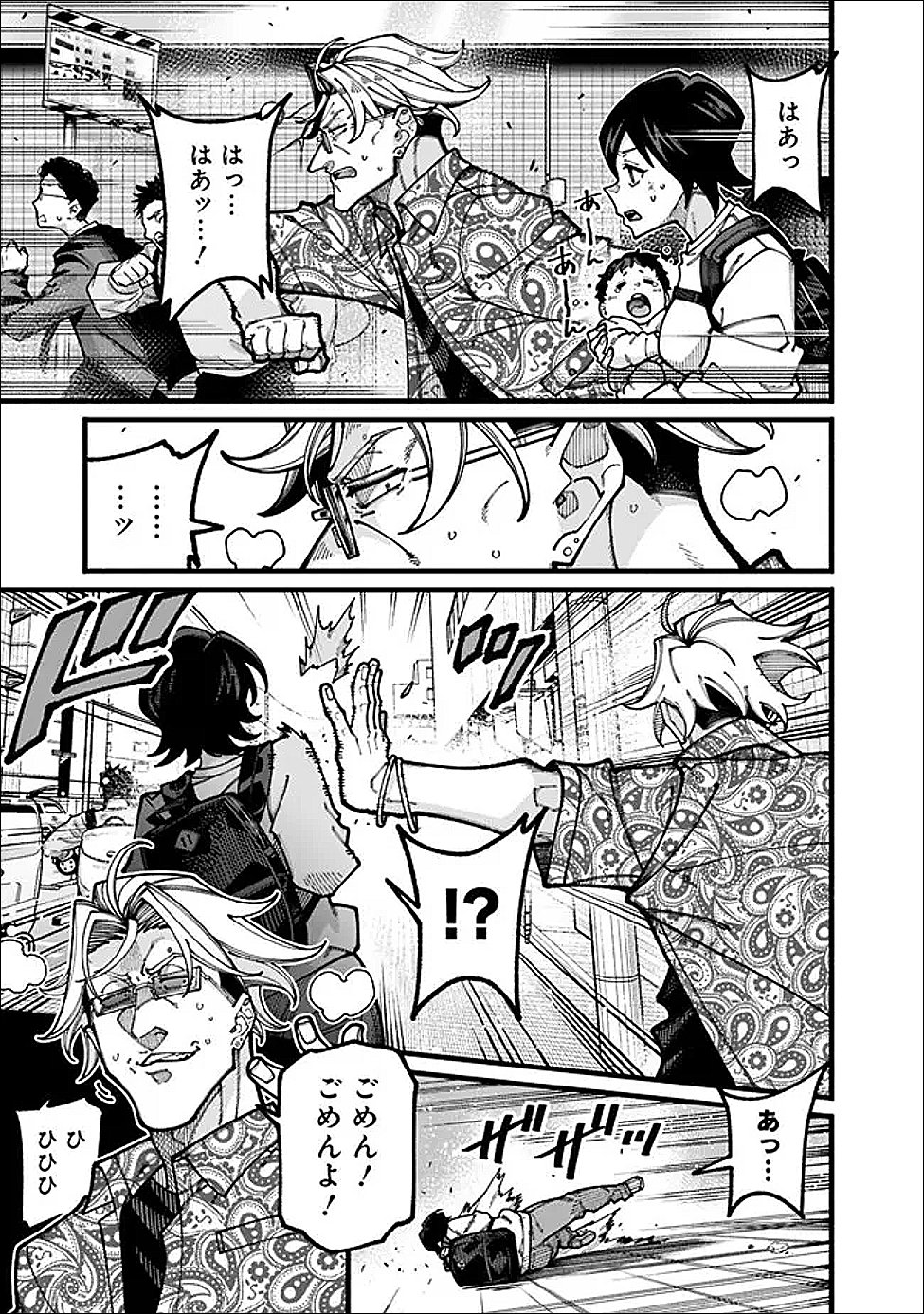 Jimi na Ojisan, Jitsu wa Eiyu deshita.: Jikaku ga Nai Mama Muso Shitetara, Mei no Dungeon Haishin de Sarasareteta You desu Chapter 31 7ページ