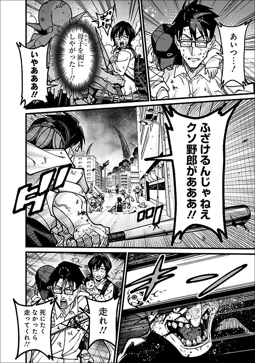 Jimi na Ojisan, Jitsu wa Eiyu deshita.: Jikaku ga Nai Mama Muso Shitetara, Mei no Dungeon Haishin de Sarasareteta You desu Chapter 31 8ページ