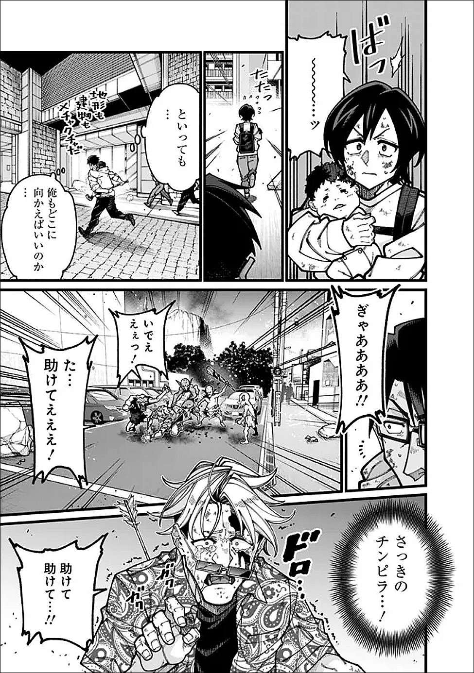 Jimi na Ojisan, Jitsu wa Eiyu deshita.: Jikaku ga Nai Mama Muso Shitetara, Mei no Dungeon Haishin de Sarasareteta You desu Chapter 31 9ページ