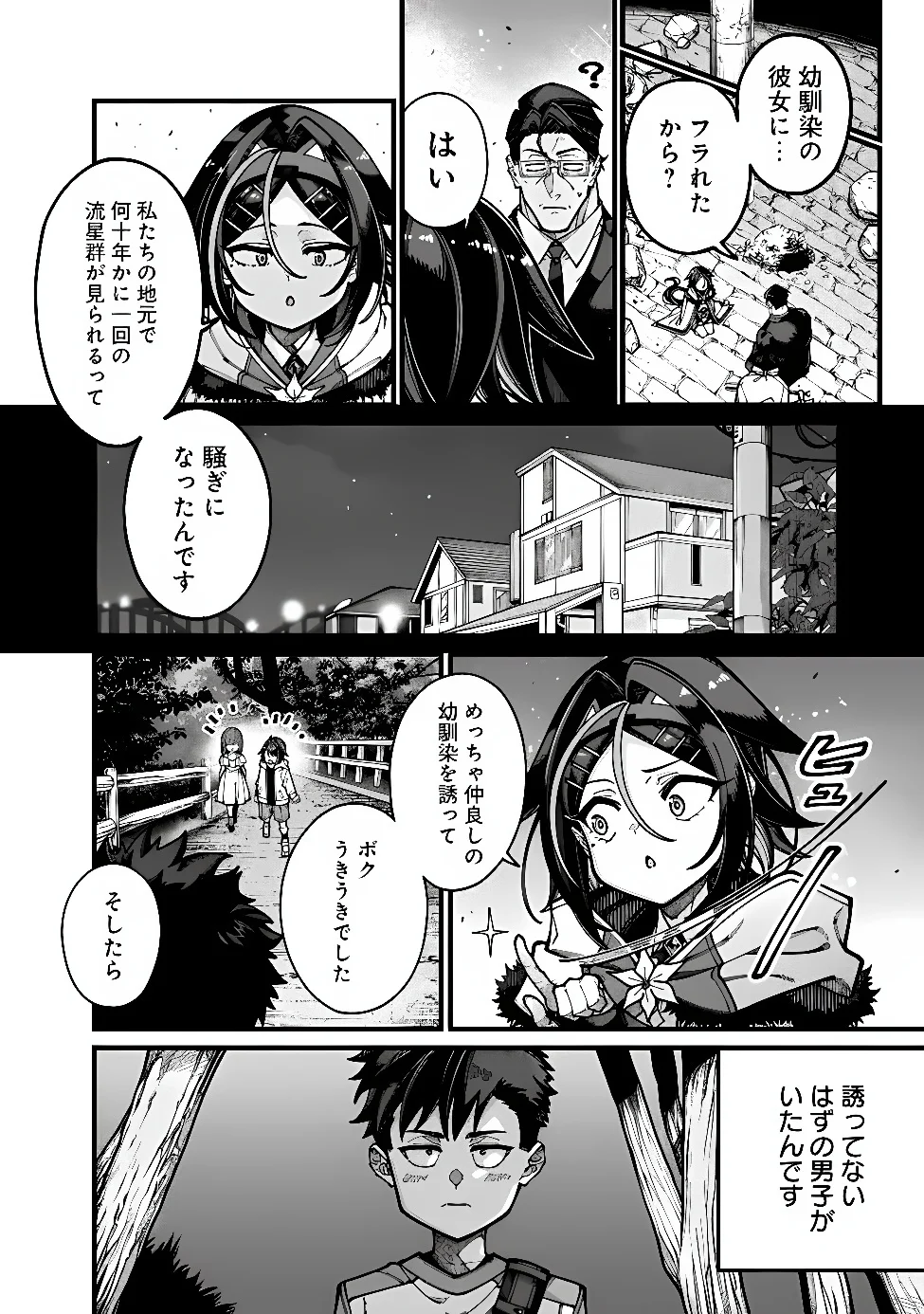 Jimi na Ojisan, Jitsu wa Eiyu deshita.: Jikaku ga Nai Mama Muso Shitetara, Mei no Dungeon Haishin de Sarasareteta You desu Chapter 32 2ページ