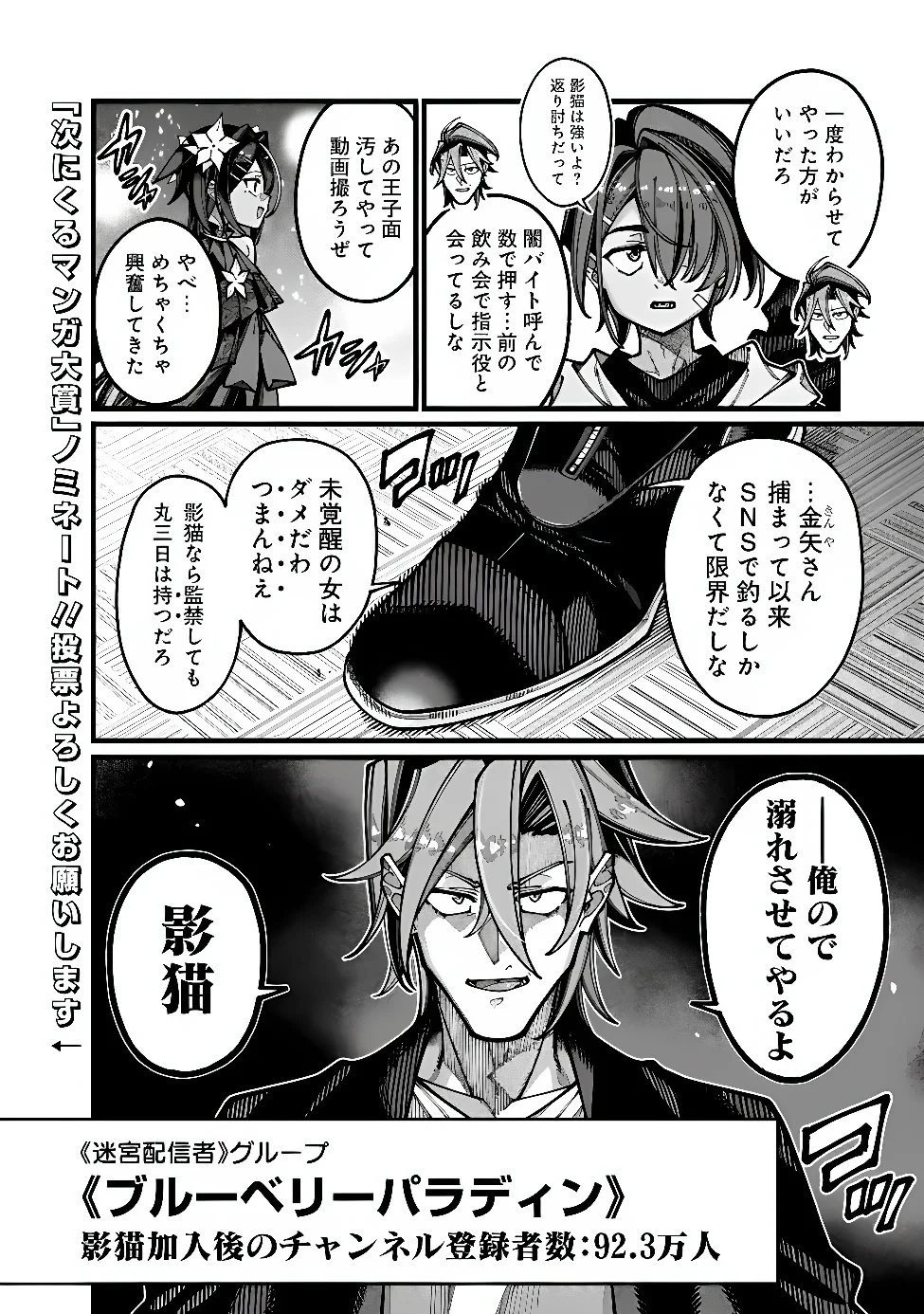 Jimi na Ojisan, Jitsu wa Eiyu deshita.: Jikaku ga Nai Mama Muso Shitetara, Mei no Dungeon Haishin de Sarasareteta You desu Chapter 32 16ページ