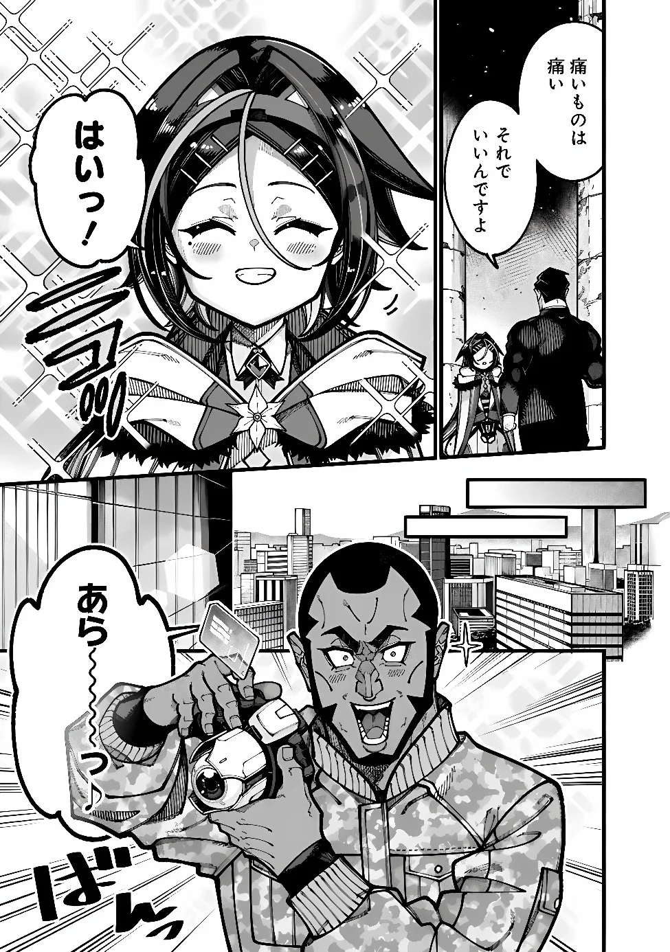 Jimi na Ojisan, Jitsu wa Eiyu deshita.: Jikaku ga Nai Mama Muso Shitetara, Mei no Dungeon Haishin de Sarasareteta You desu Chapter 32 7ページ