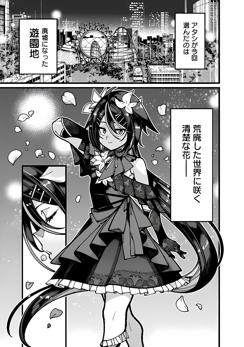 Jimi na Ojisan, Jitsu wa Eiyu deshita.: Jikaku ga Nai Mama Muso Shitetara, Mei no Dungeon Haishin de Sarasareteta You desu Chapter 32 9ページ