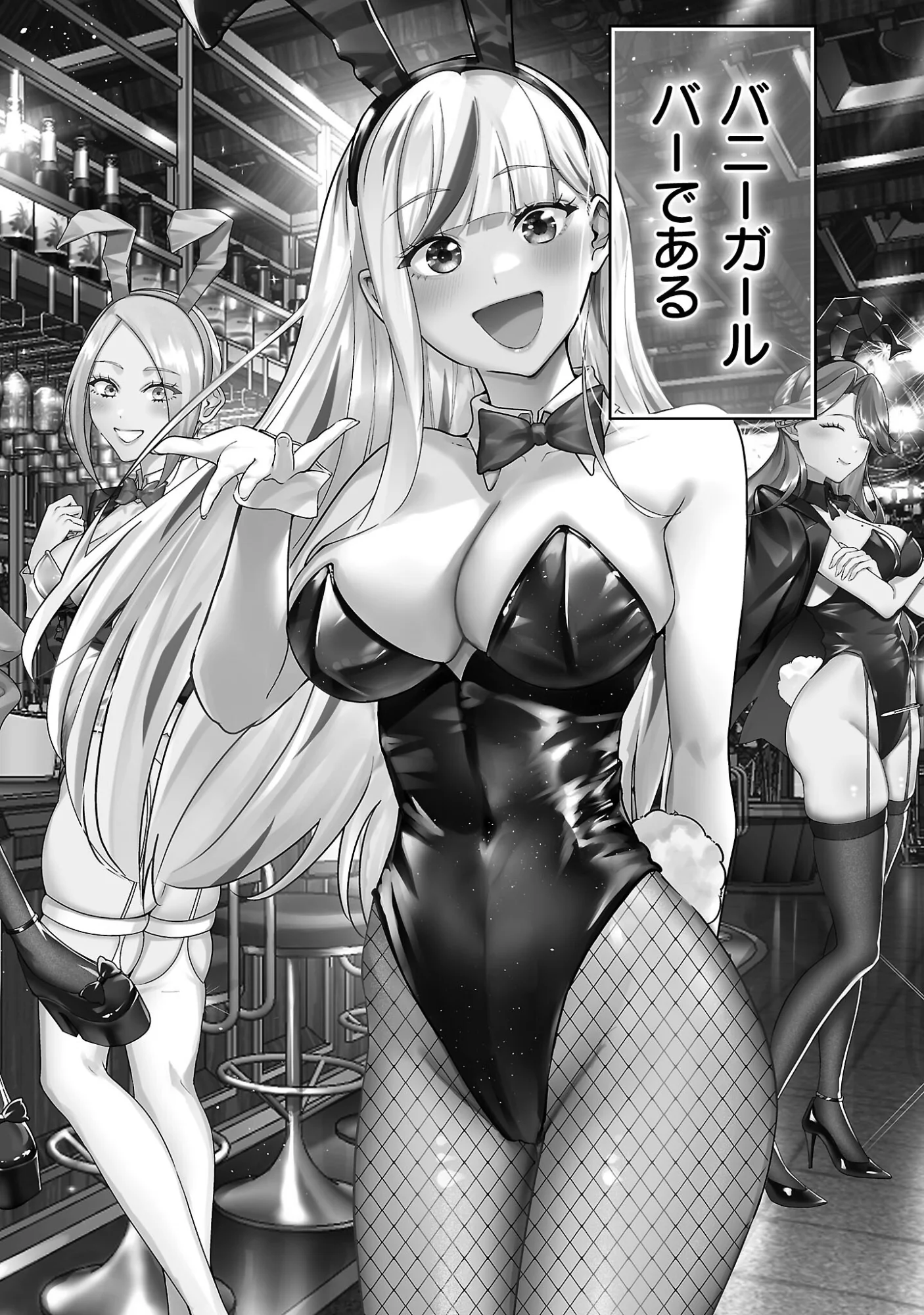 Usamimi Jackpot Chapter 1 2ページ