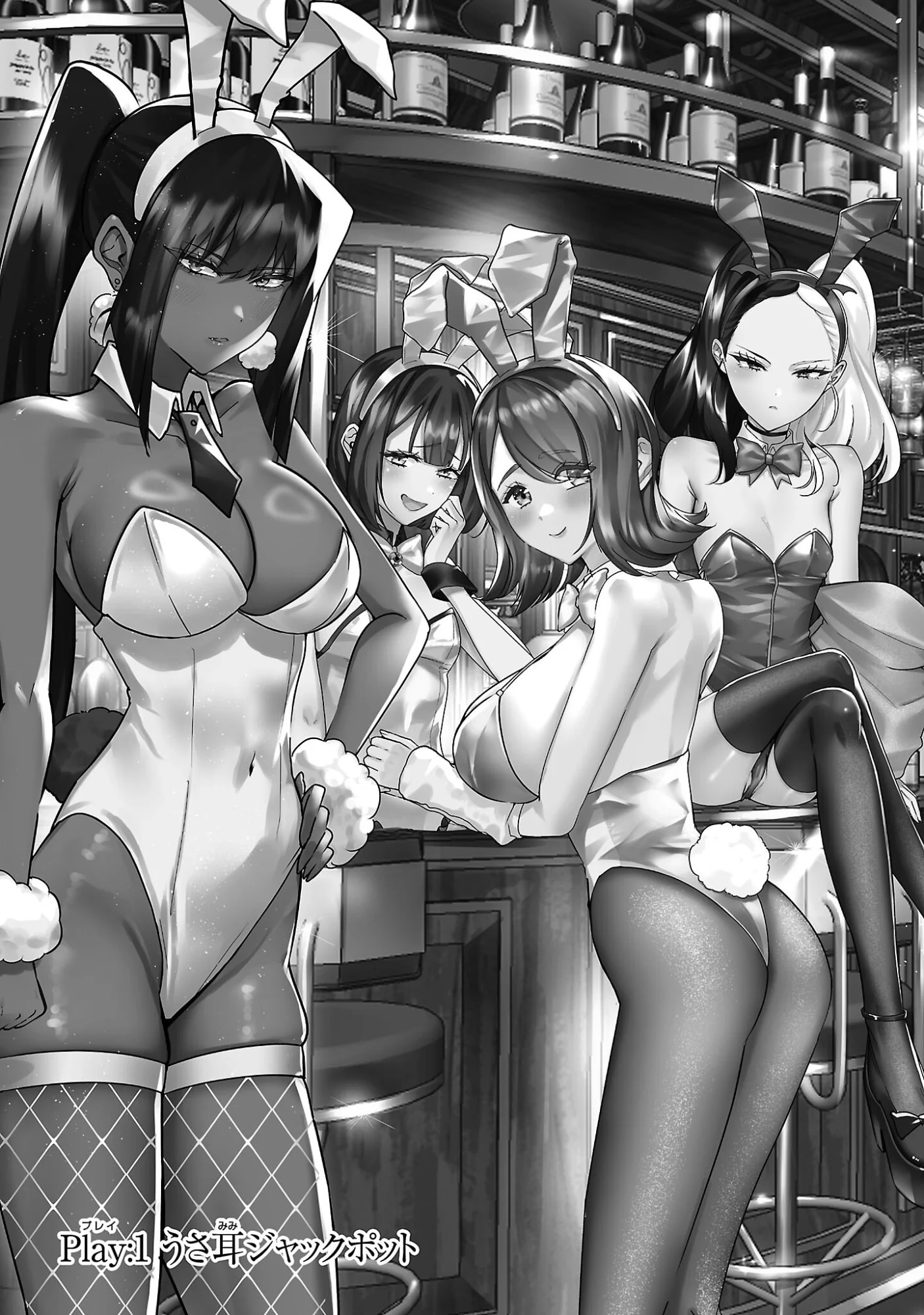 Usamimi Jackpot Chapter 1 3ページ