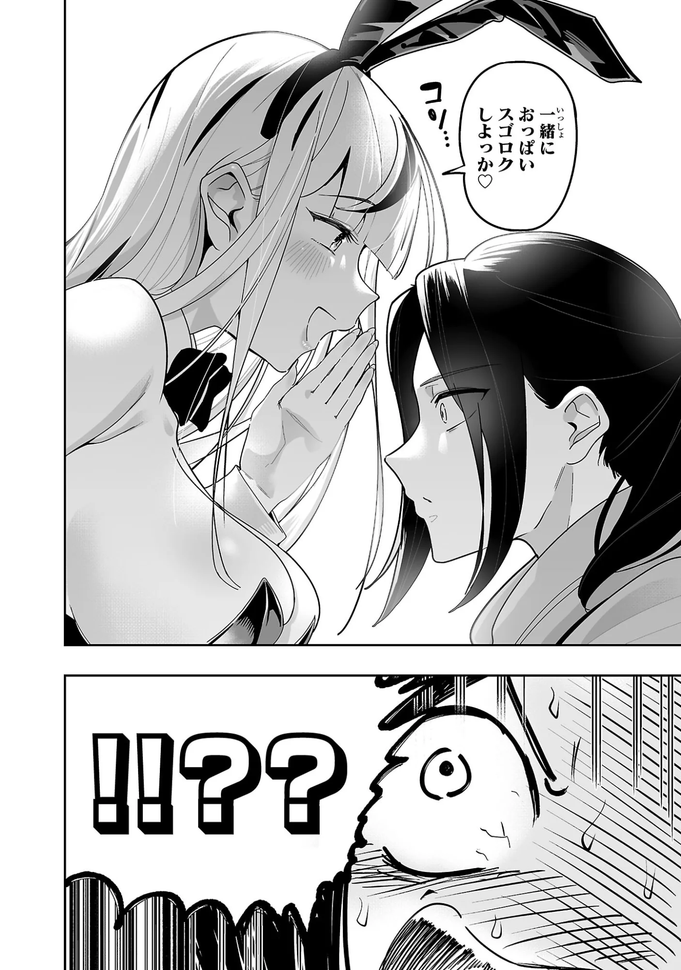 Usamimi Jackpot Chapter 1 28ページ