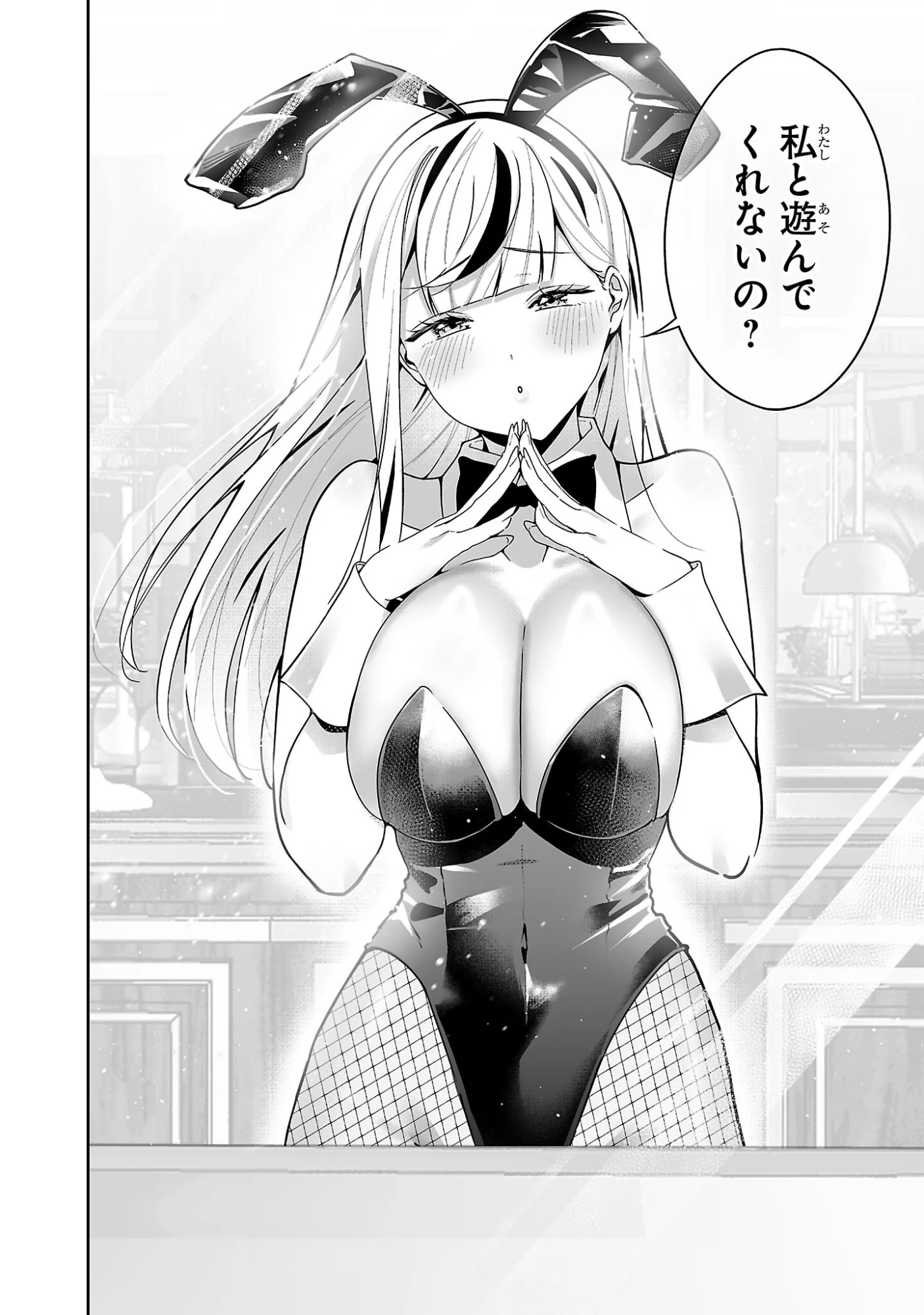 Usamimi Jackpot Chapter 1 30ページ