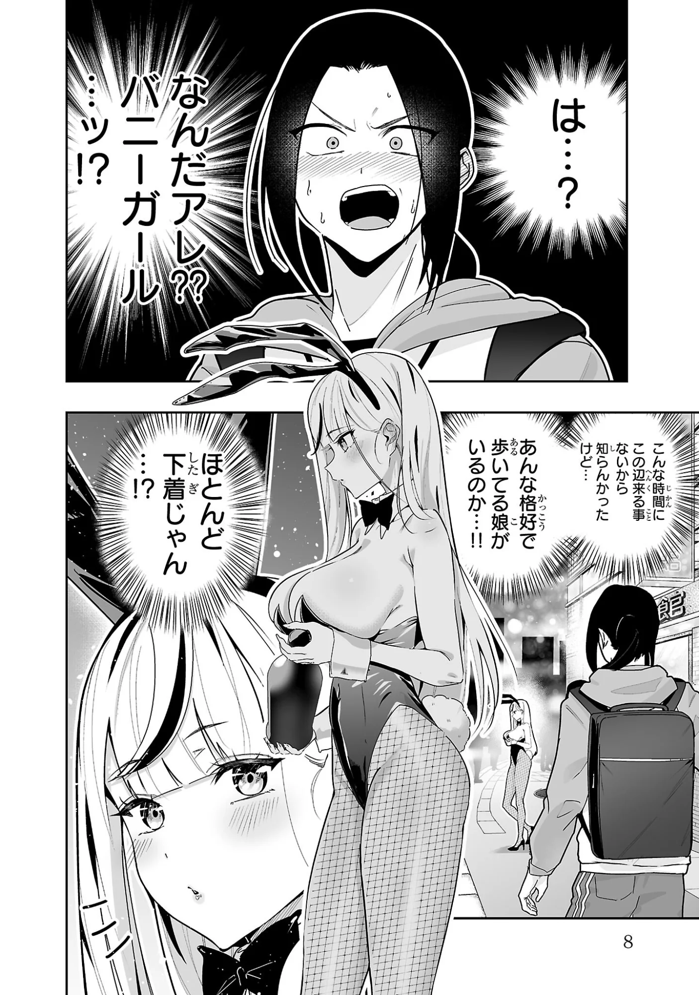 Usamimi Jackpot Chapter 1 6ページ