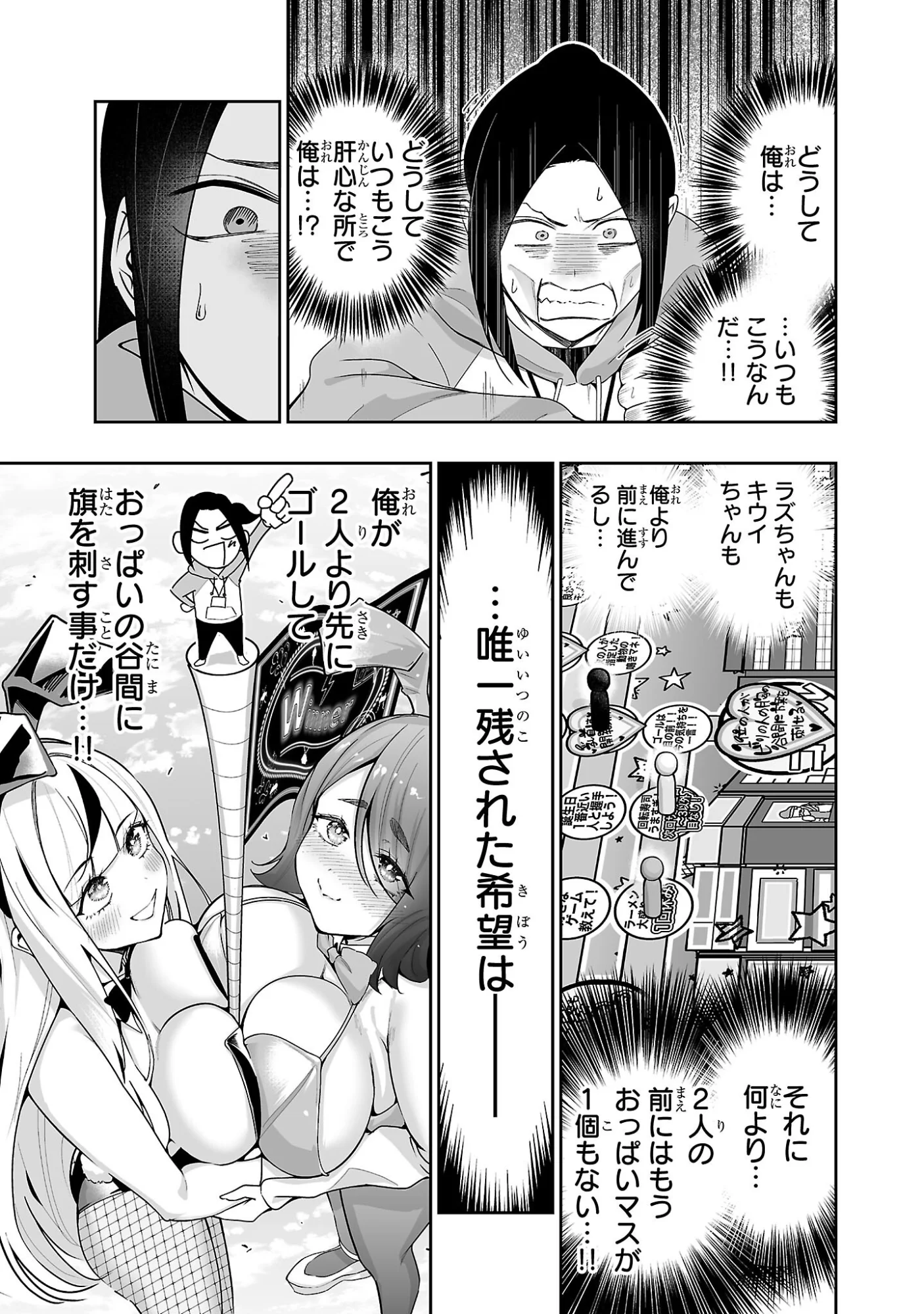 Usamimi Jackpot Chapter 2 13ページ
