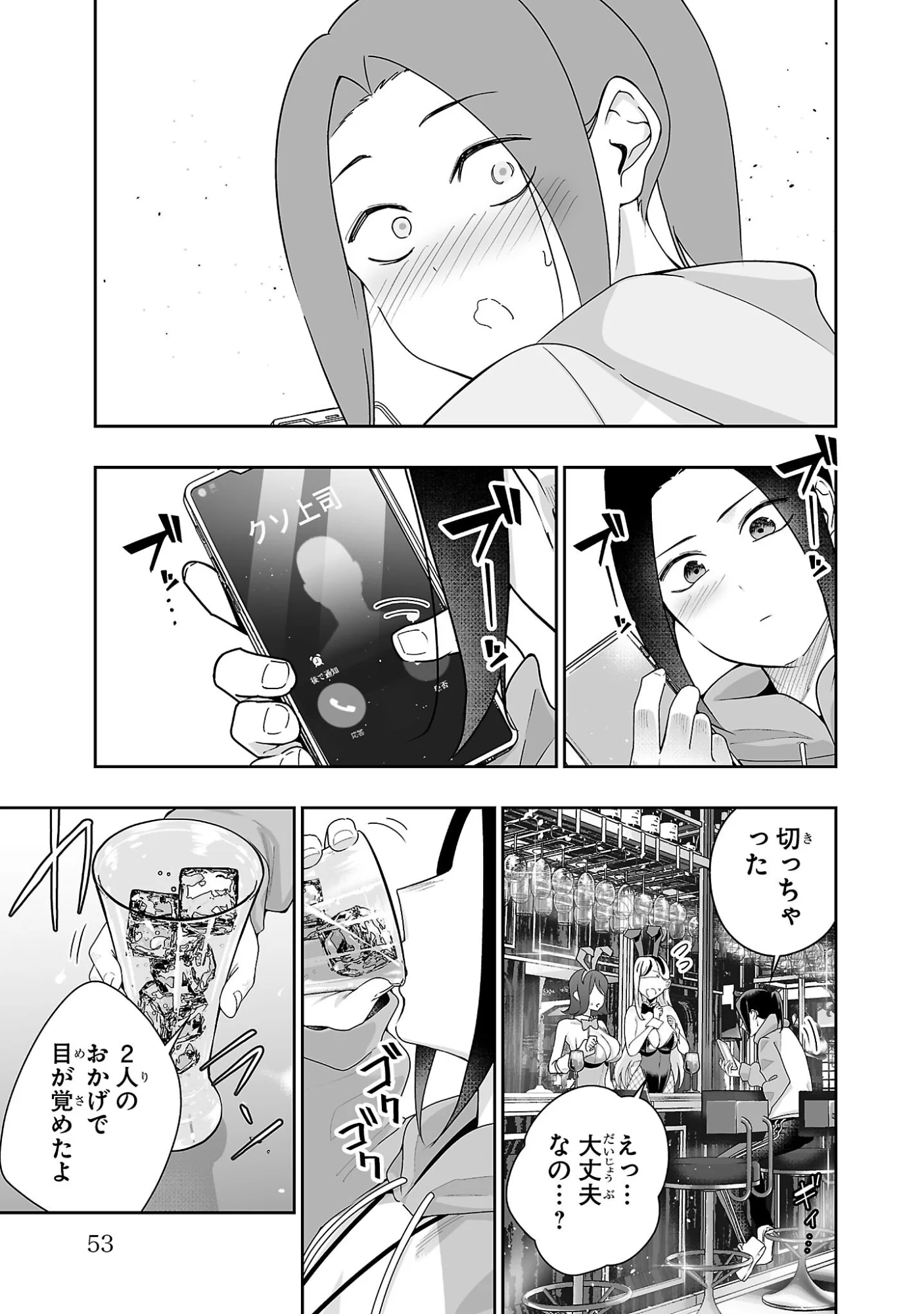 Usamimi Jackpot Chapter 2 17ページ