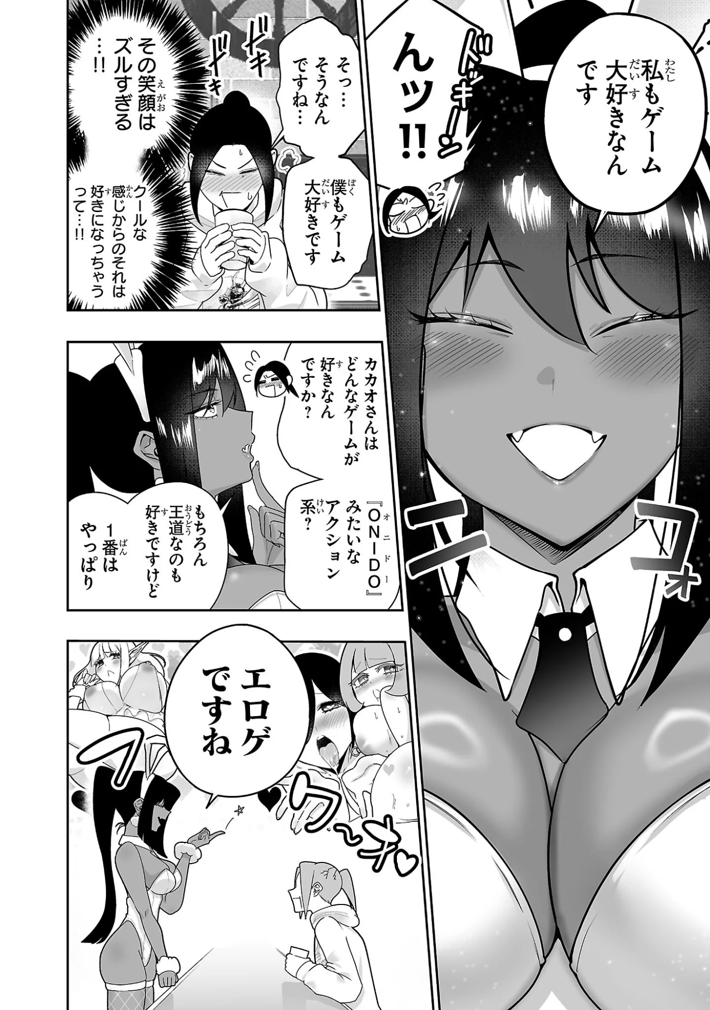 Usamimi Jackpot Chapter 3 8ページ