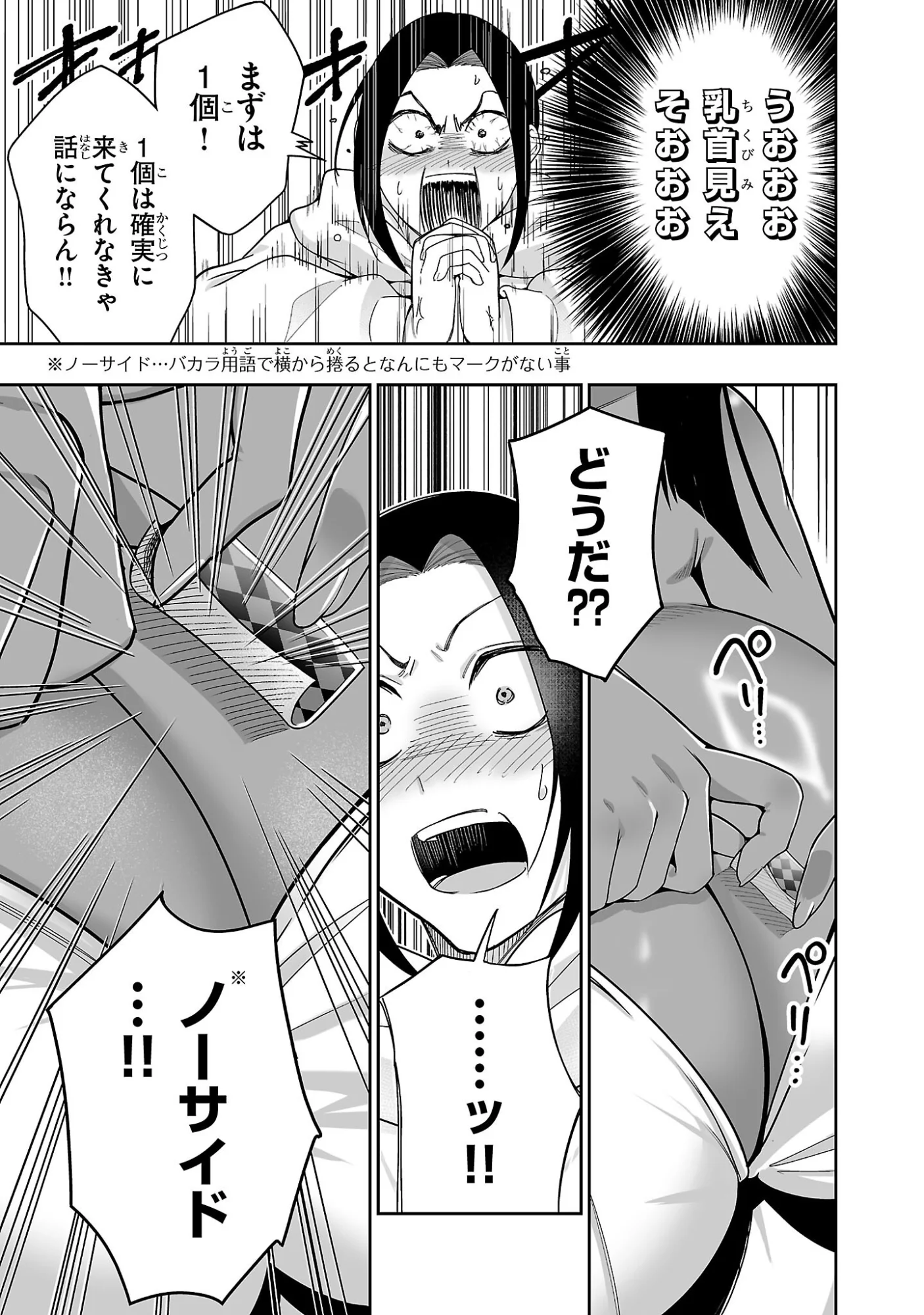 Usamimi Jackpot Chapter 4 11ページ