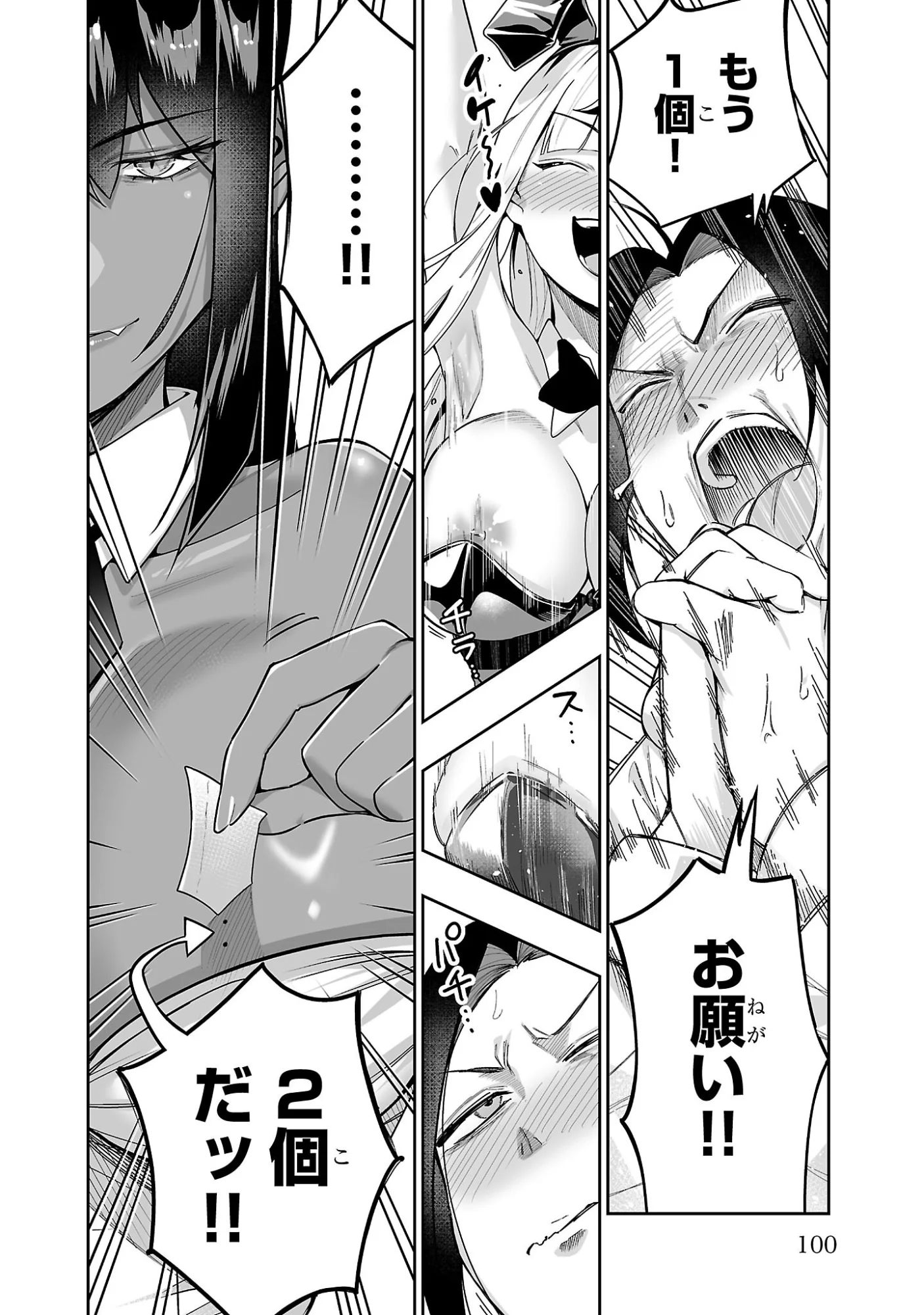 Usamimi Jackpot Chapter 4 14ページ
