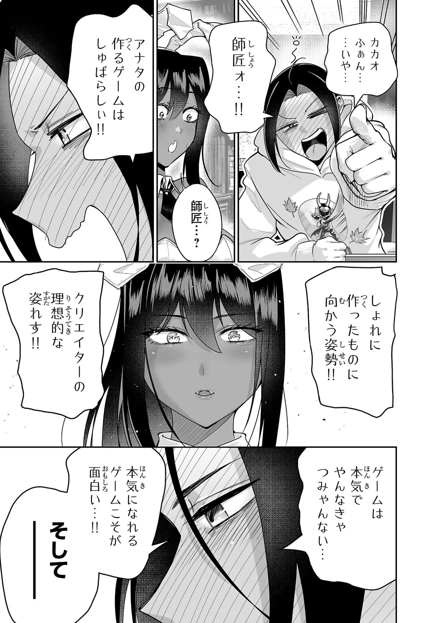 Usamimi Jackpot Chapter 4 19ページ