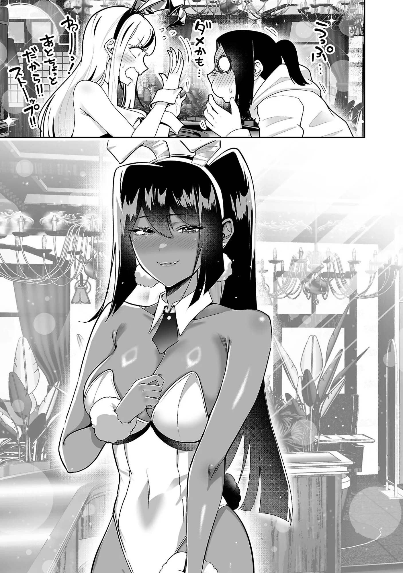 Usamimi Jackpot Chapter 4 21ページ